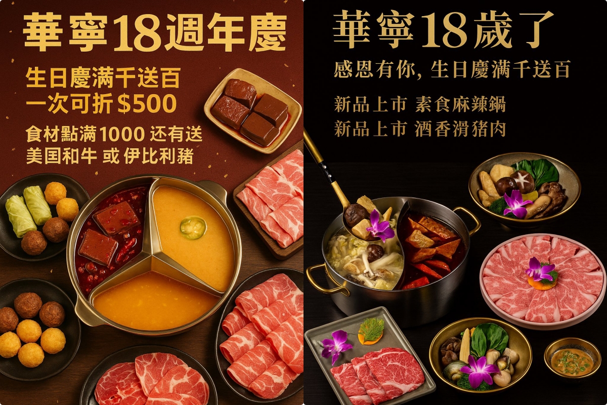 [高雄]華寧麻辣火鍋自由店-不加牛油的麻辣鍋!全新推出全素麻辣鍋! 鴨血豆腐白飯無限吃超正點 @美食好芃友（芃芃）