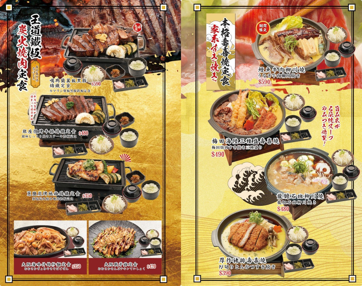 [高雄]小泉聚場義享天地店－義享聚餐最愛日料!浮誇份量大阪風和食料理 @美食好芃友
