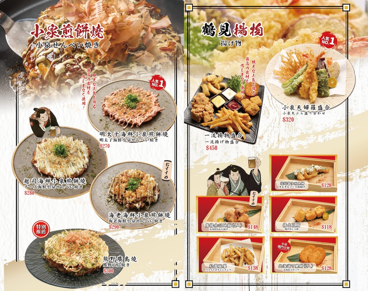 [高雄]小泉聚場義享天地店－義享聚餐最愛日料!浮誇份量大阪風和食料理 @美食好芃友