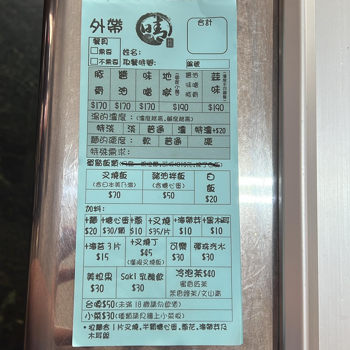 [高雄]晴拉麵－上班族超推！五塊厝附近好吃高雄日式拉麵～濃而不膩好喝豚骨湯頭！ @美食好芃友（芃芃）