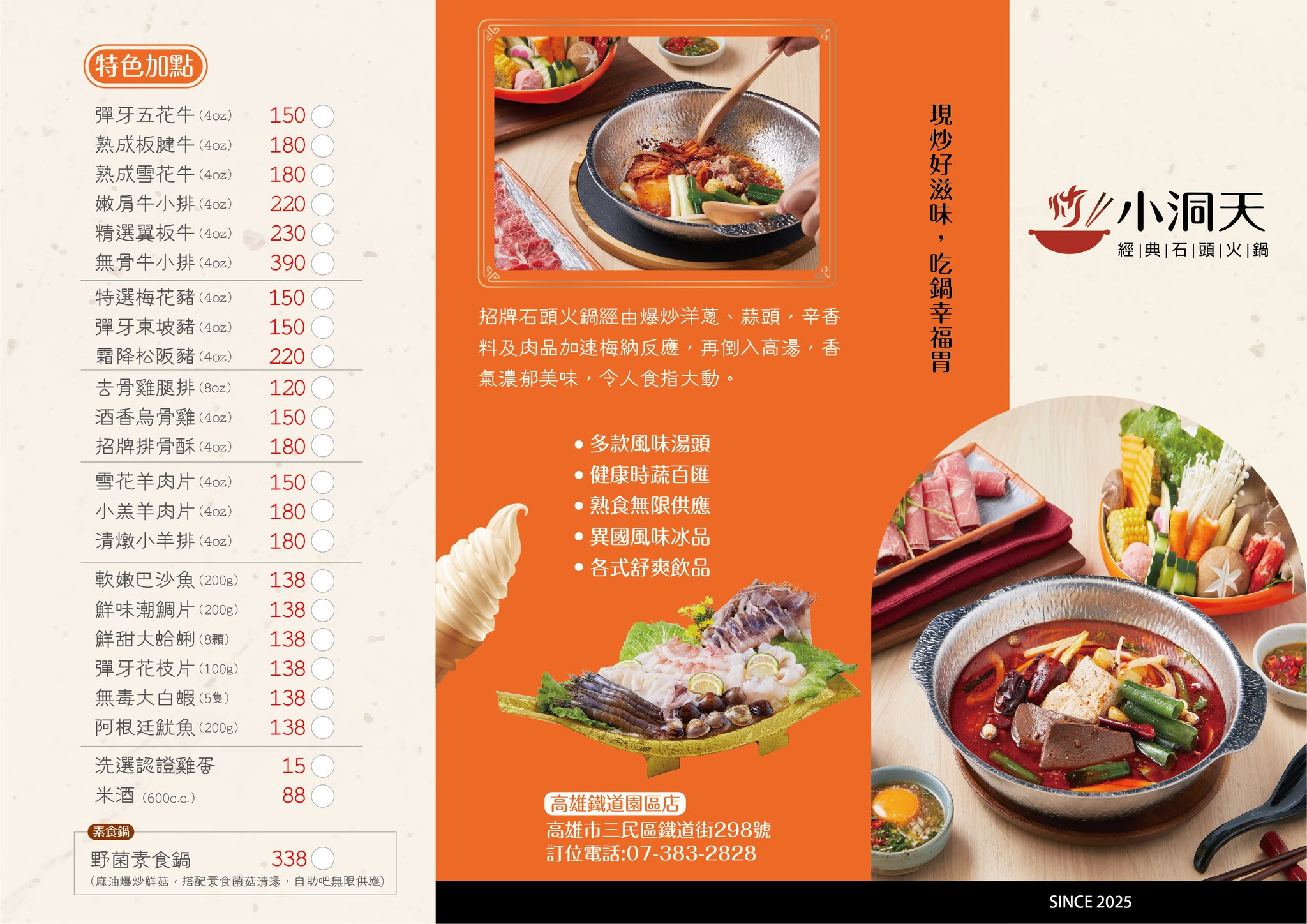 [高雄]小洞天經典石頭火鍋-高雄鐵道園區最夯個人鍋!午餐吃到宵夜~每鍋桌邊爆炒、自助吧吃到飽 @美食好芃友（芃芃）