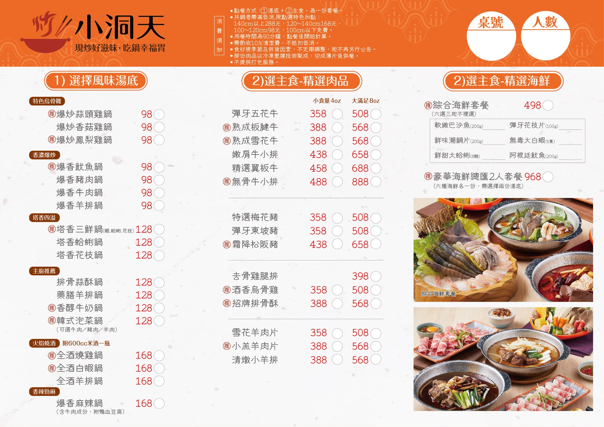 [高雄]小洞天經典石頭火鍋-高雄鐵道園區最夯個人鍋!午餐吃到宵夜~每鍋桌邊爆炒、自助吧吃到飽 @美食好芃友（芃芃）