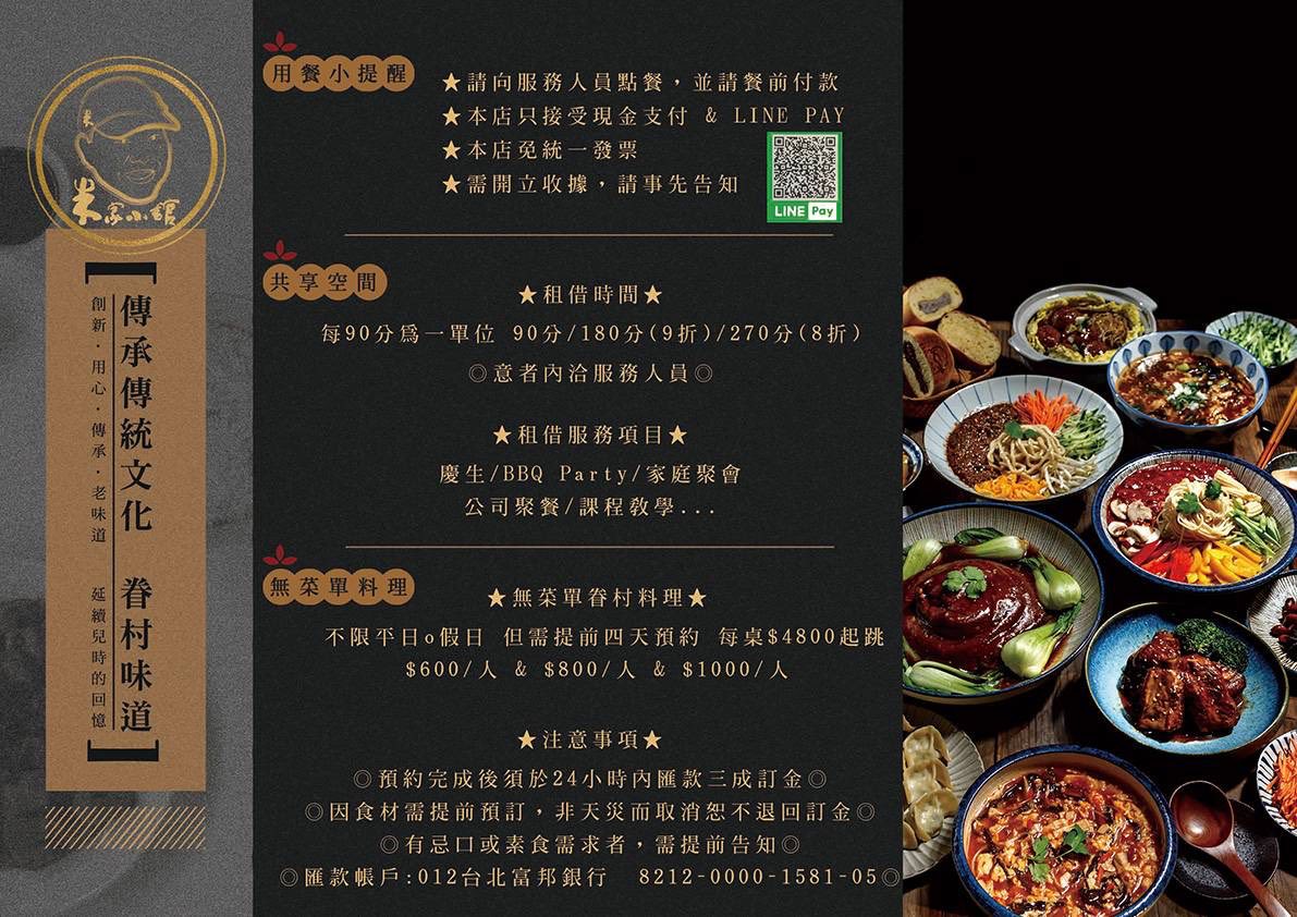 [高雄]朱家小館-左營眷村吃外省桌菜!家族聚餐超推薦~客製化高雄私廚合菜 @美食好芃友（芃芃）