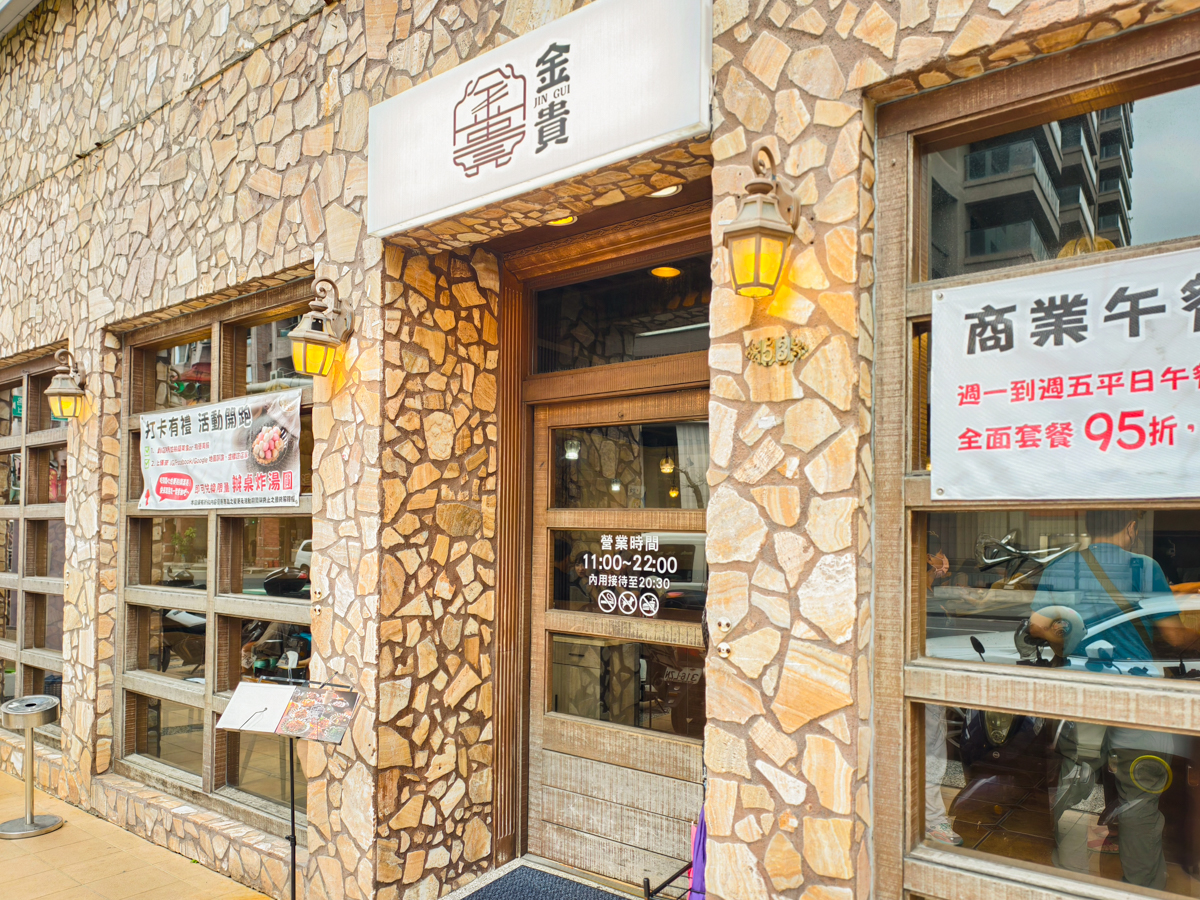 [高雄]金貴中式料理-高雄河堤社區最新中式定食餐廳！一人也能吃中式功夫菜 @美食好芃友（芃芃）
