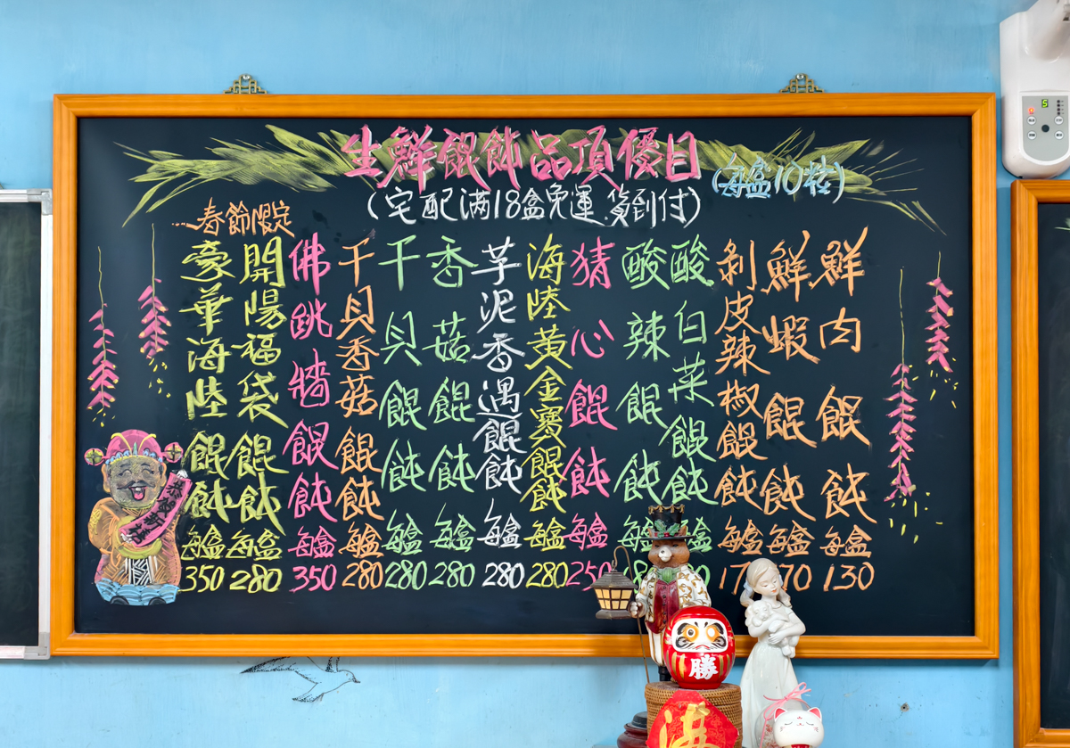 [高雄]金大餛飩-近40年高雄餛飩麵老店~手工現包溫州餛飩!六合路人氣美食! @美食好芃友（芃芃）