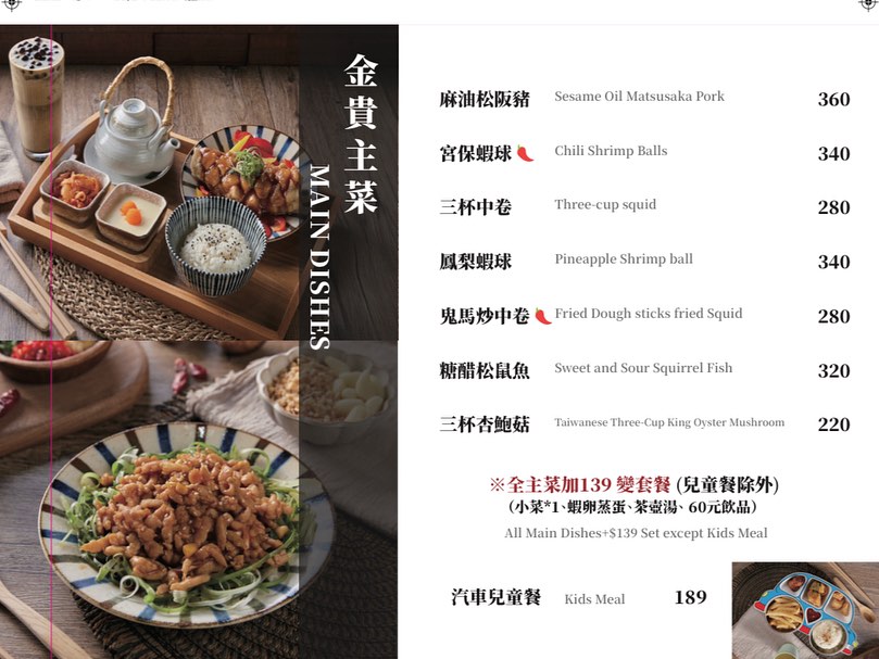 [高雄]金貴中式料理-高雄河堤社區最新中式定食餐廳！一人也能吃中式功夫菜 @美食好芃友（芃芃）