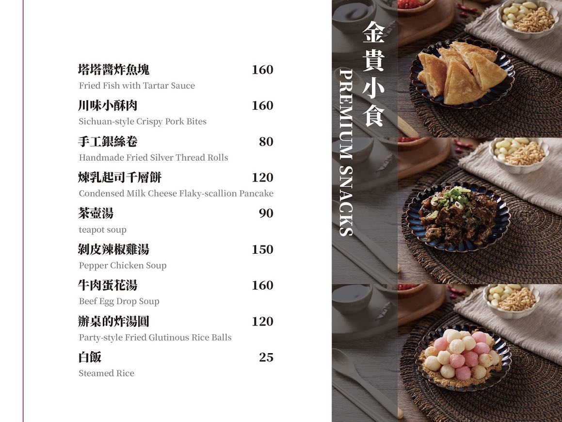 [高雄]金貴中式料理-高雄河堤社區最新中式定食餐廳！一人也能吃中式功夫菜 @美食好芃友（芃芃）