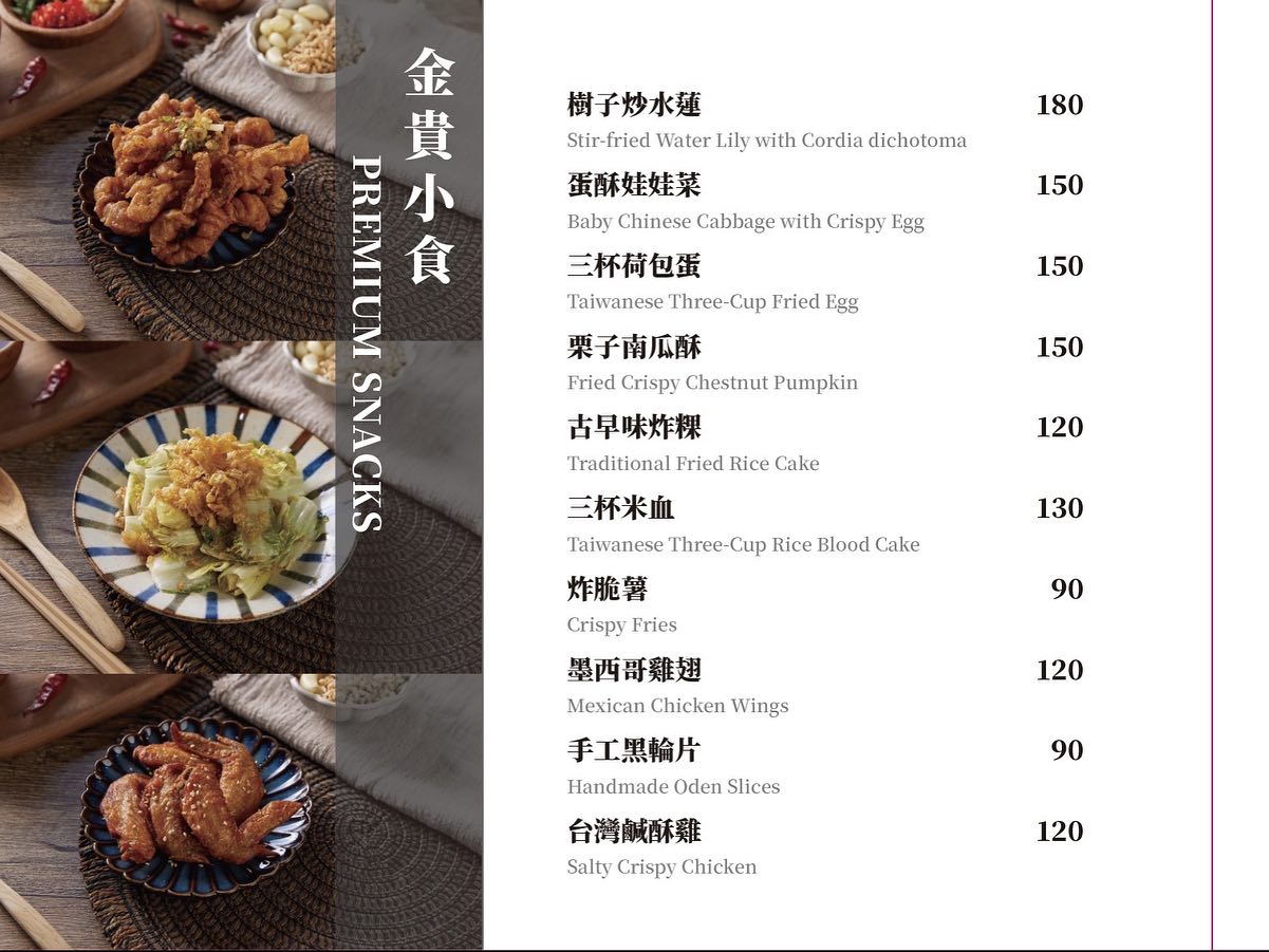 [高雄]金貴中式料理-高雄河堤社區最新中式定食餐廳！一人也能吃中式功夫菜 @美食好芃友（芃芃）