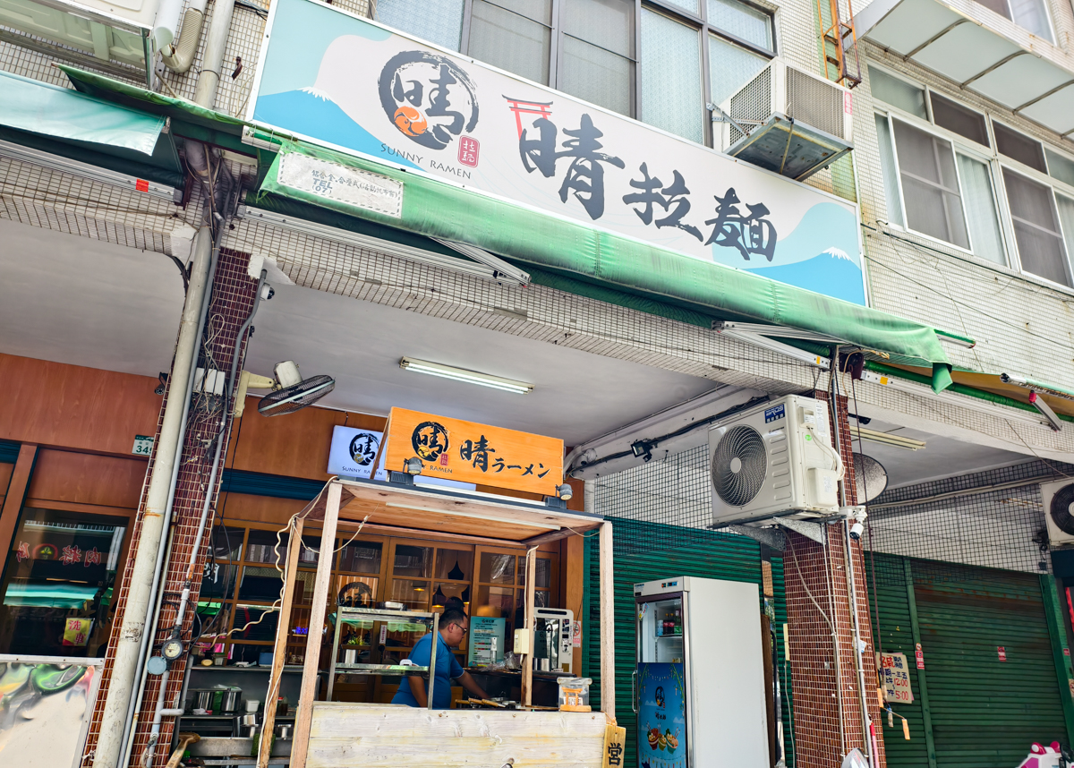 [高雄]晴拉麵－上班族超推！五塊厝附近好吃高雄日式拉麵～濃而不膩好喝豚骨湯頭！ @美食好芃友（芃芃）