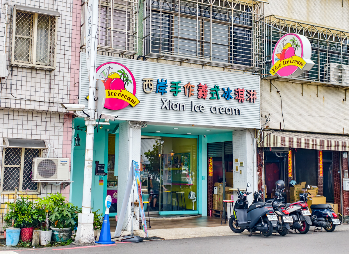 [高雄]西岸手作義式冰淇淋-西子灣哨船頭低調好吃高雄義式冰淇淋!義式開心果口味太強!! @美食好芃友（芃芃）