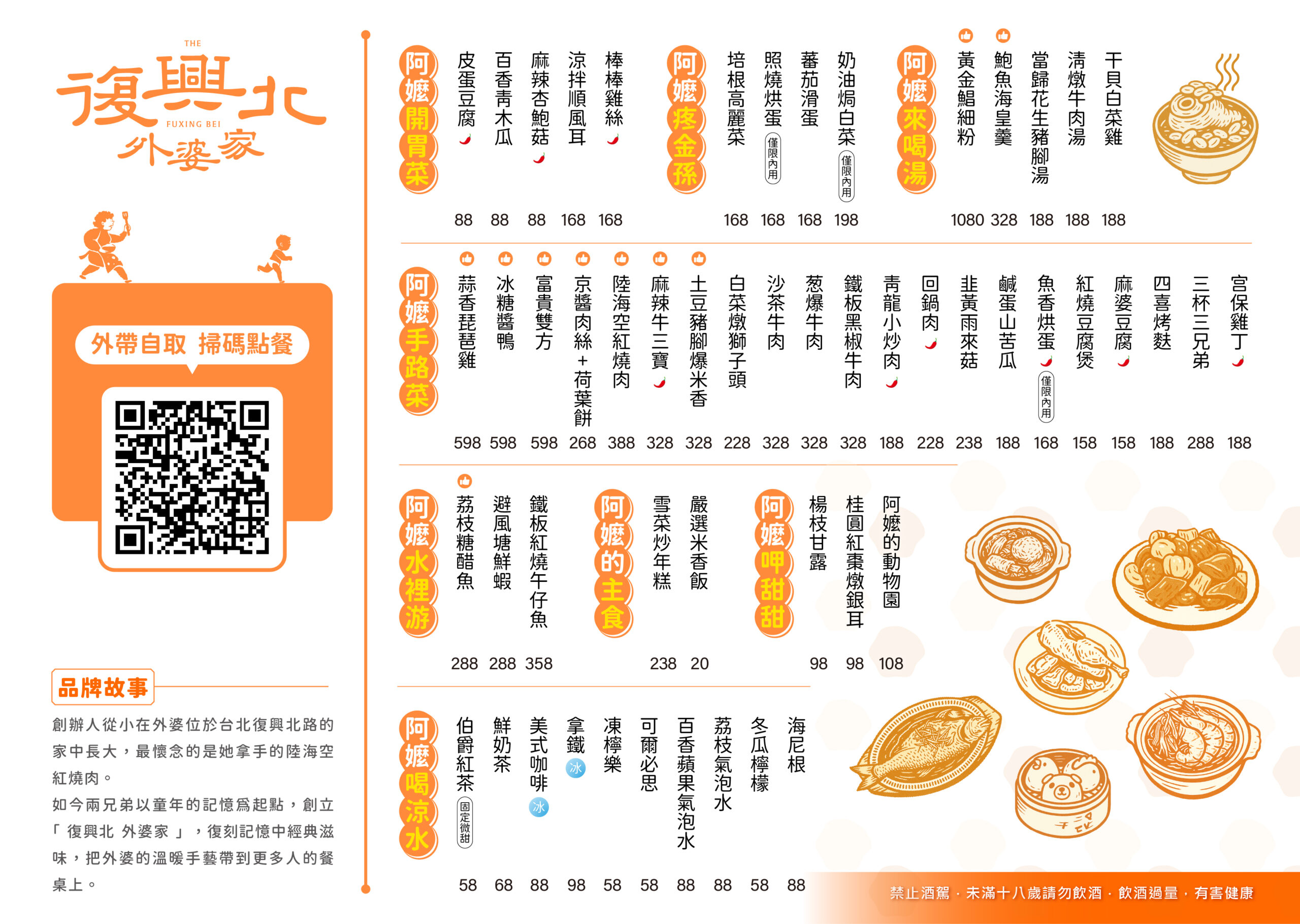 [高雄]復興北外婆家-高雄文山特區話題聚餐中餐廳!外婆味手路家常菜~鄧師傅功夫菜全新質感品牌! @美食好芃友（芃芃）