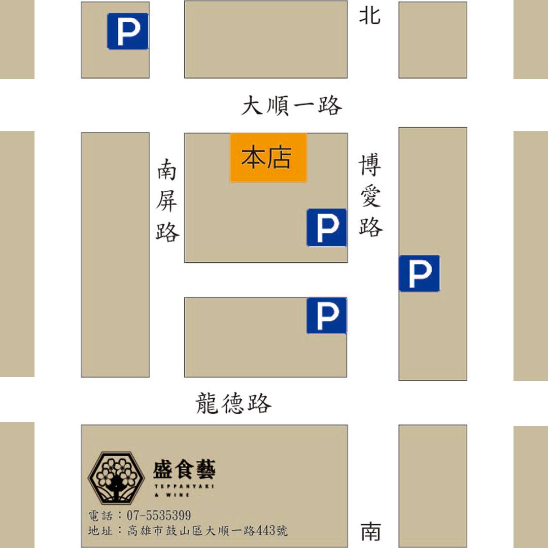 [高雄]盛食藝鐵板燒-人氣高雄鐵板燒!雙人餐一人免2000元有半隻活體龍蝦＋8道料理! @美食好芃友（芃芃）