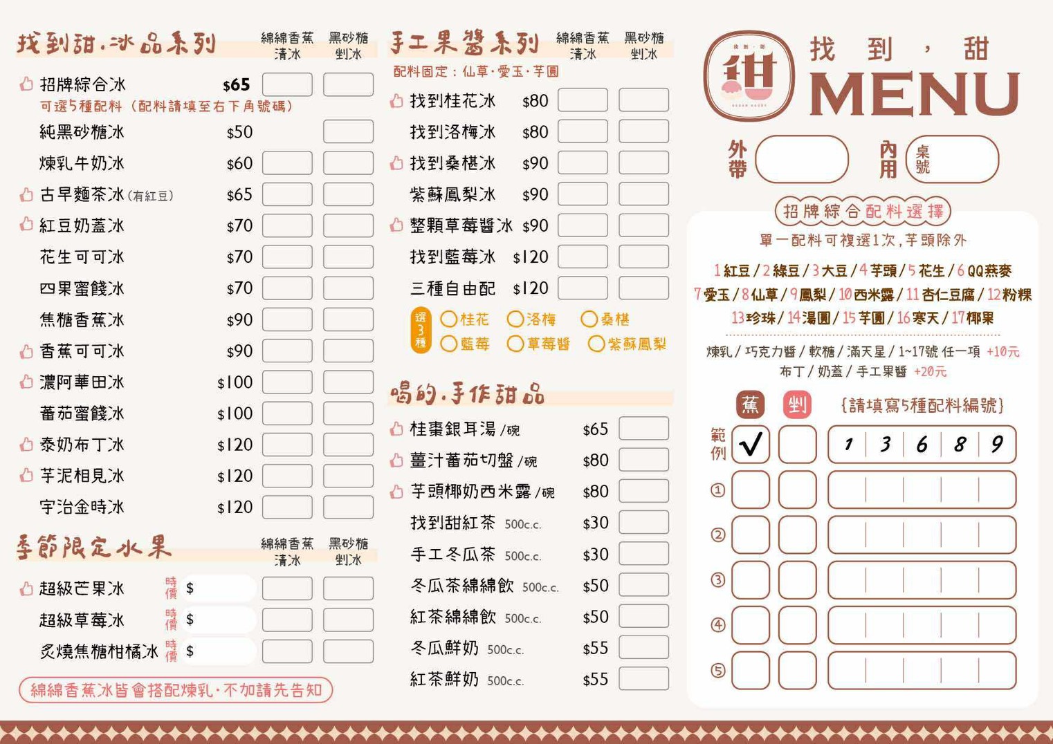 [高雄]找到甜冰舖-巨蛋商圈低調高雄冰店!復古麵茶綿綿香蕉冰x超級芒果冰 @美食好芃友（芃芃）
