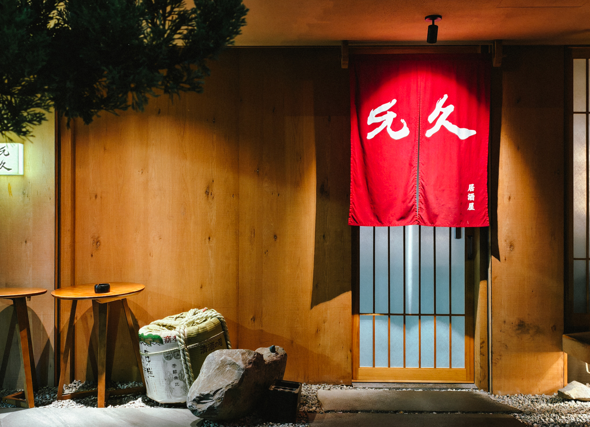 [高雄]允久居酒屋-光榮碼頭周邊低調高雄居酒屋~日本客很多好吃高雄串燒居酒屋 @美食好芃友（芃芃）