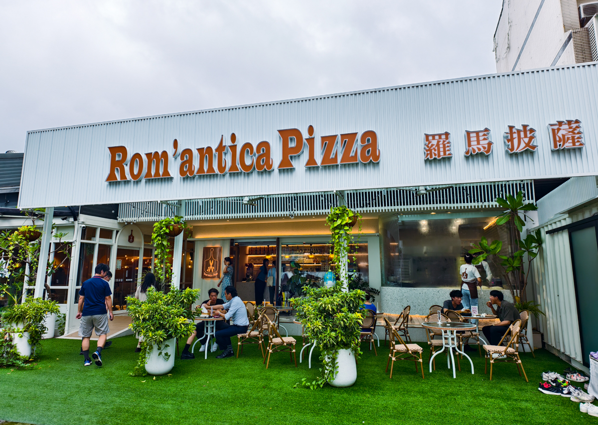 [高雄]Rom’antica Pizza 羅馬披薩美術青海店-高雄美術館聚餐就來這!道地方型羅馬披薩 @美食好芃友（芃芃）