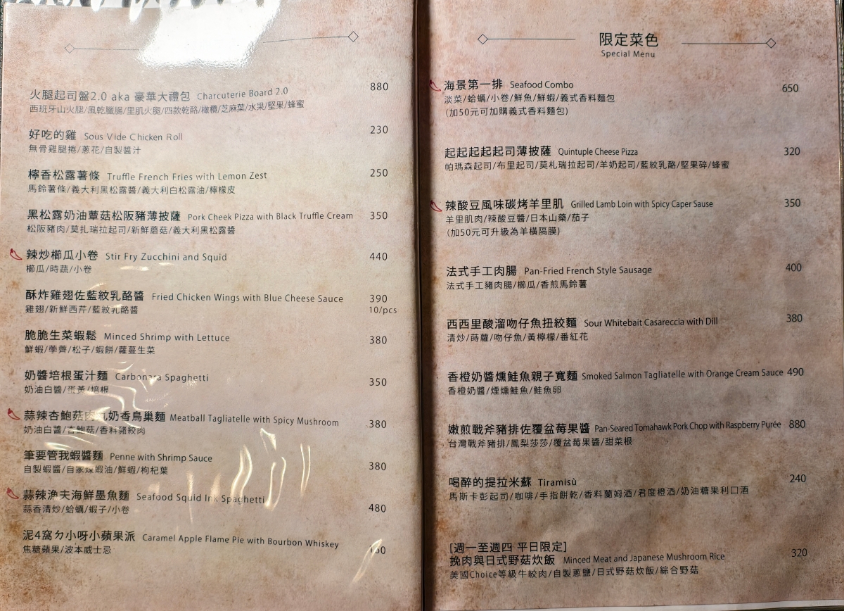 [高雄]小酌FEWdrink-義大利麵和調酒都超讚的高雄餐酒館!慶生超嗨壽星優惠 @美食好芃友（芃芃）