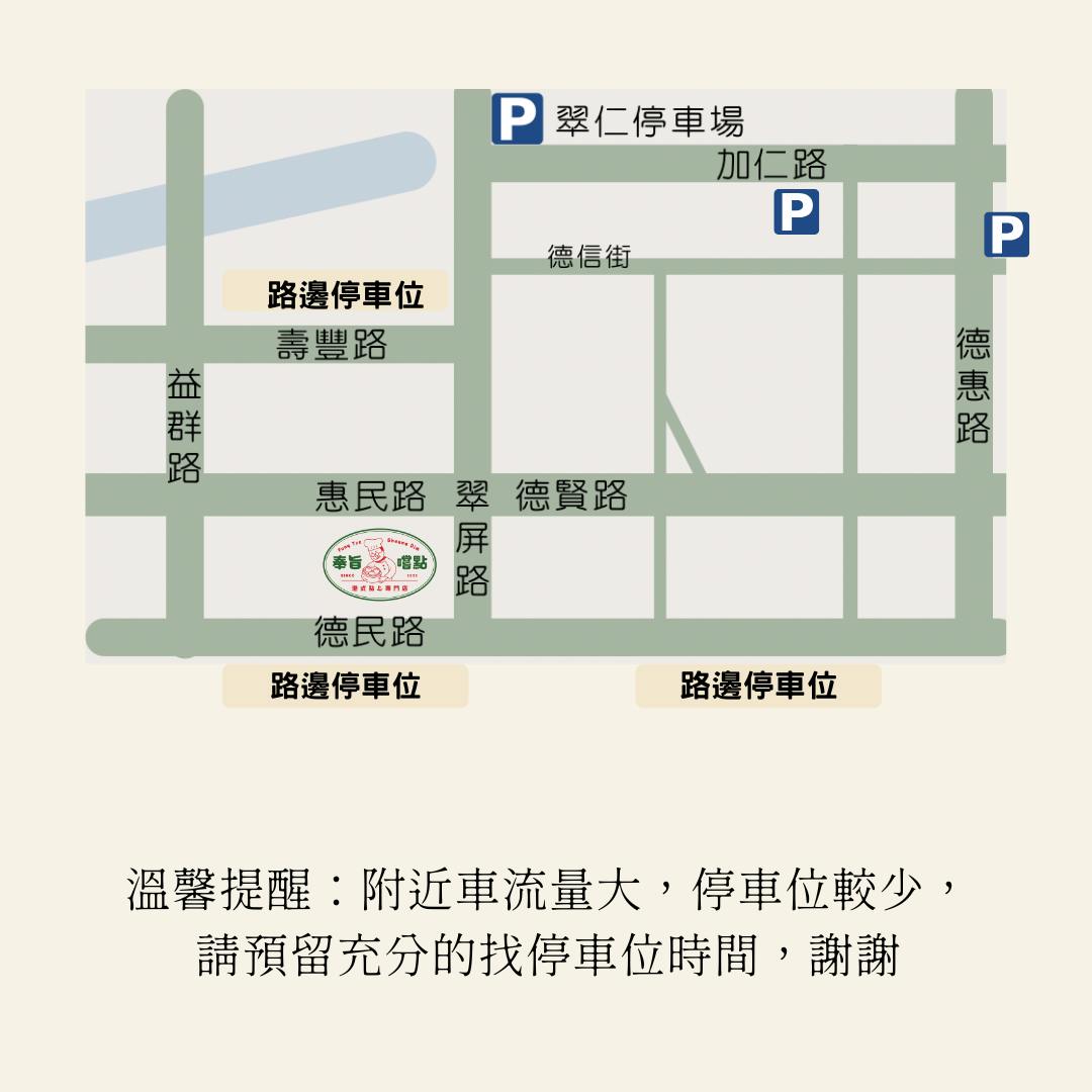 [楠梓美食]奉旨嚐點-楠梓加工出口區周邊人氣美食!香港師傅開的手工高雄港點 @美食好芃友（芃芃）