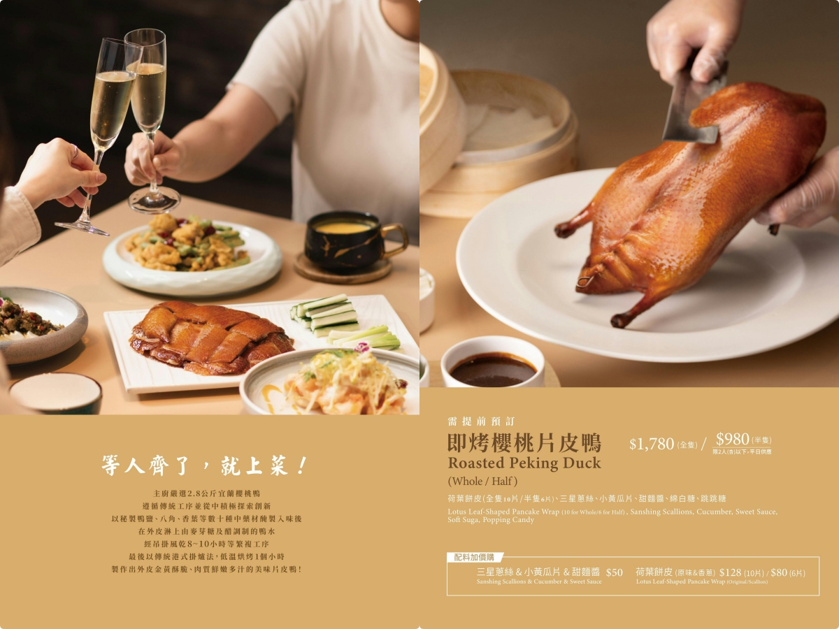 [高雄]上菜片皮鴨夢時代店-週末假日必客滿高雄烤鴨餐廳~超脆片皮鴨x麻辣乾鍋冒烤鴨也超過癮 @美食好芃友（芃芃）