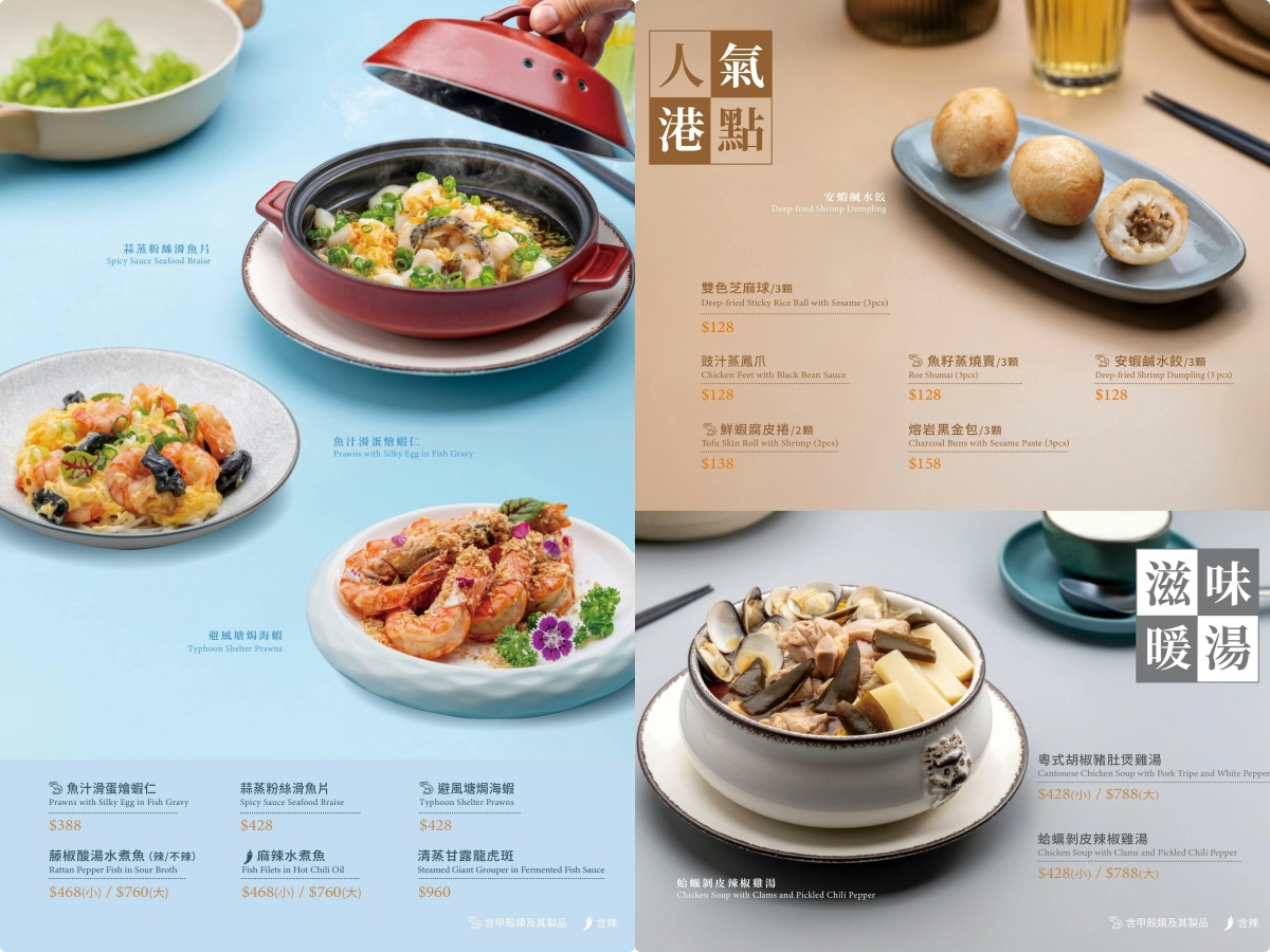 [高雄]上菜片皮鴨夢時代店-週末假日必客滿高雄烤鴨餐廳~超脆片皮鴨x麻辣乾鍋冒烤鴨也超過癮 @美食好芃友（芃芃）