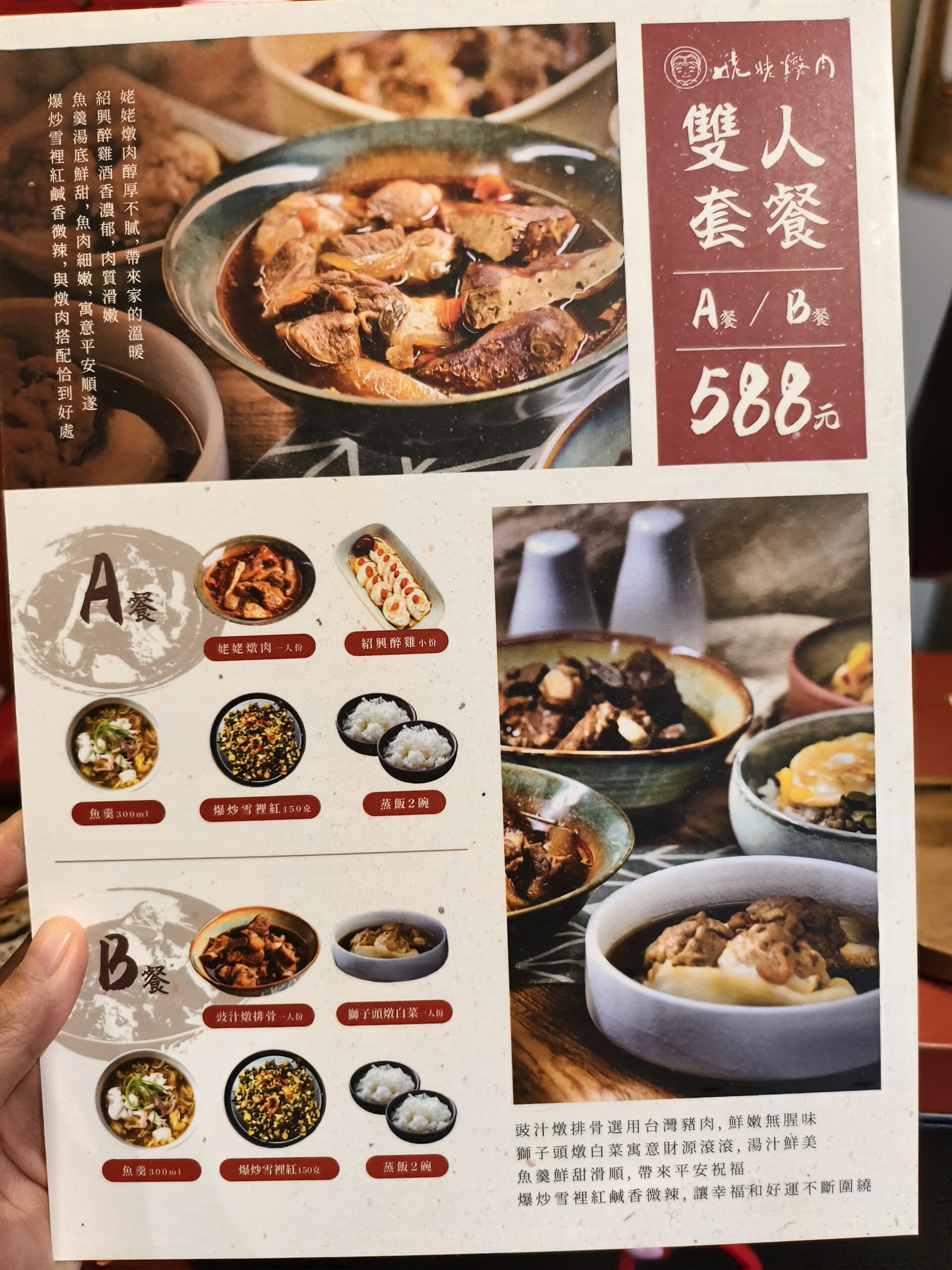 [高雄]姥姥燉肉懷舊盒餐-吃了超感動高雄眷村小館!主廚江浙姥姥傳下來的家鄉味!必吃琥珀獅子頭、宋嫂魚羹、姥姥燉肉 @美食好芃友（芃芃）