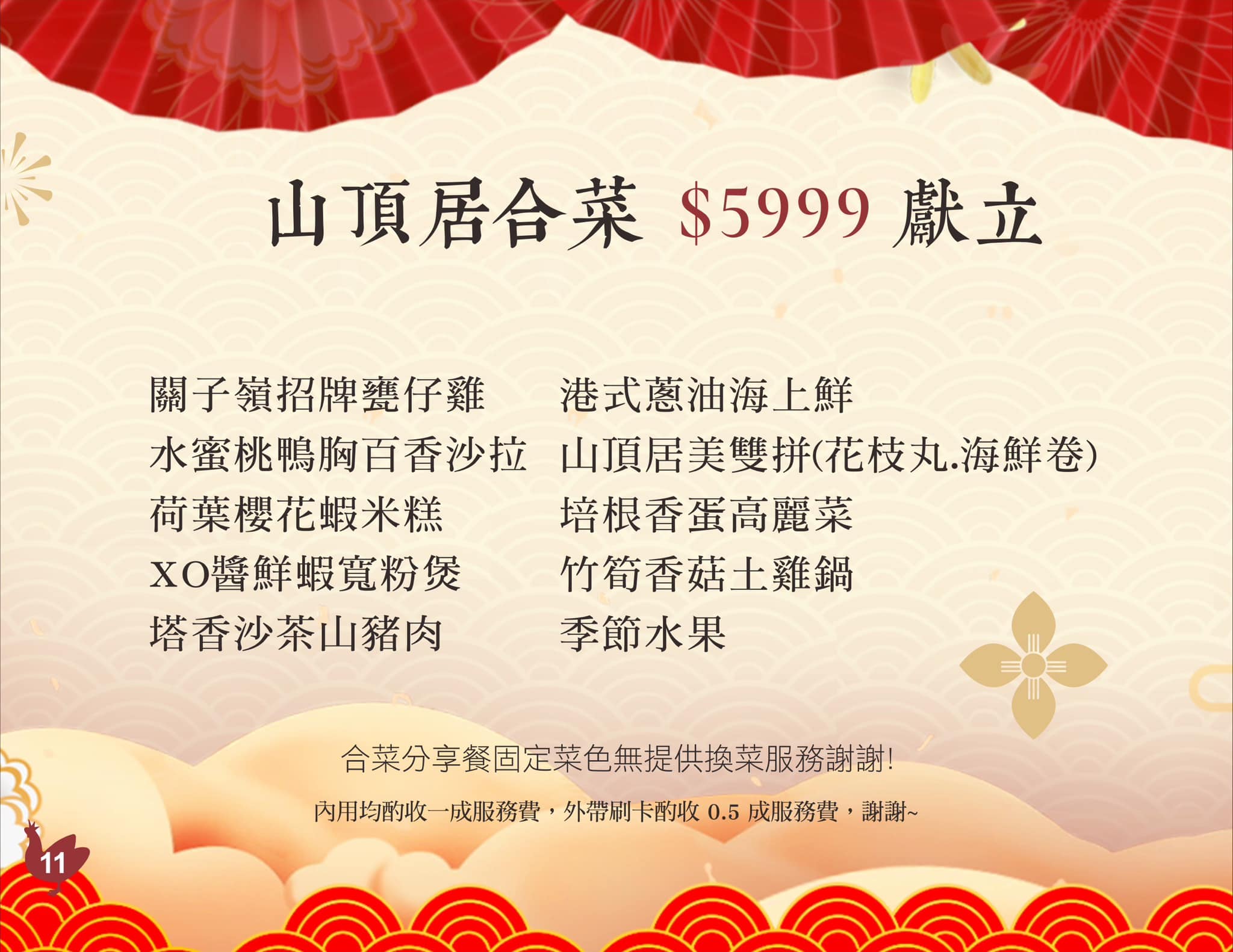[高雄]山頂居甕仔雞自由店 -不用跑山！超香好吃高雄甕仔雞~還有多樣厲害熱炒菜！左營聚餐好據點！ @美食好芃友（芃芃）
