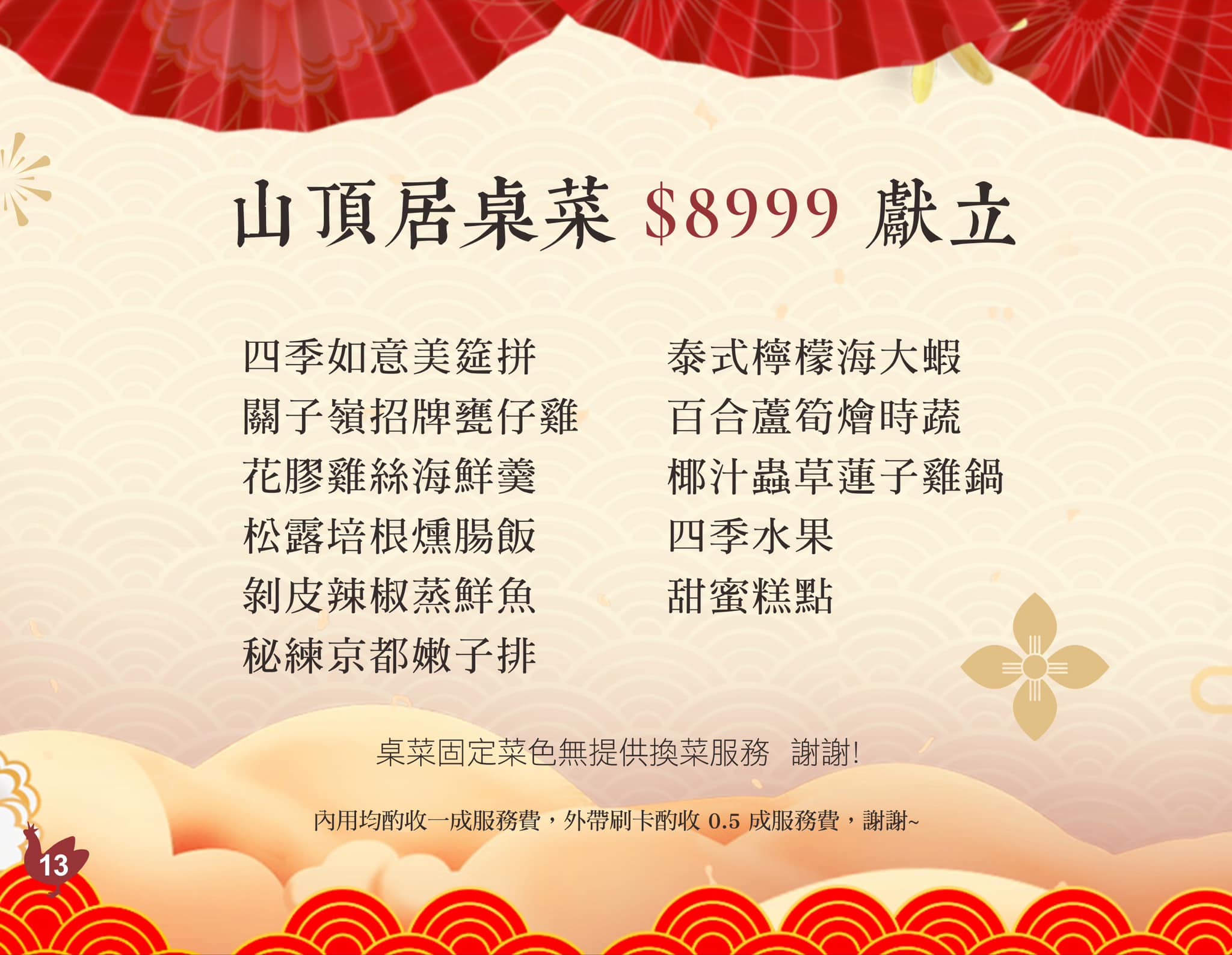 [高雄]山頂居甕仔雞自由店 -不用跑山！超香好吃高雄甕仔雞~還有多樣厲害熱炒菜！左營聚餐好據點！ @美食好芃友（芃芃）
