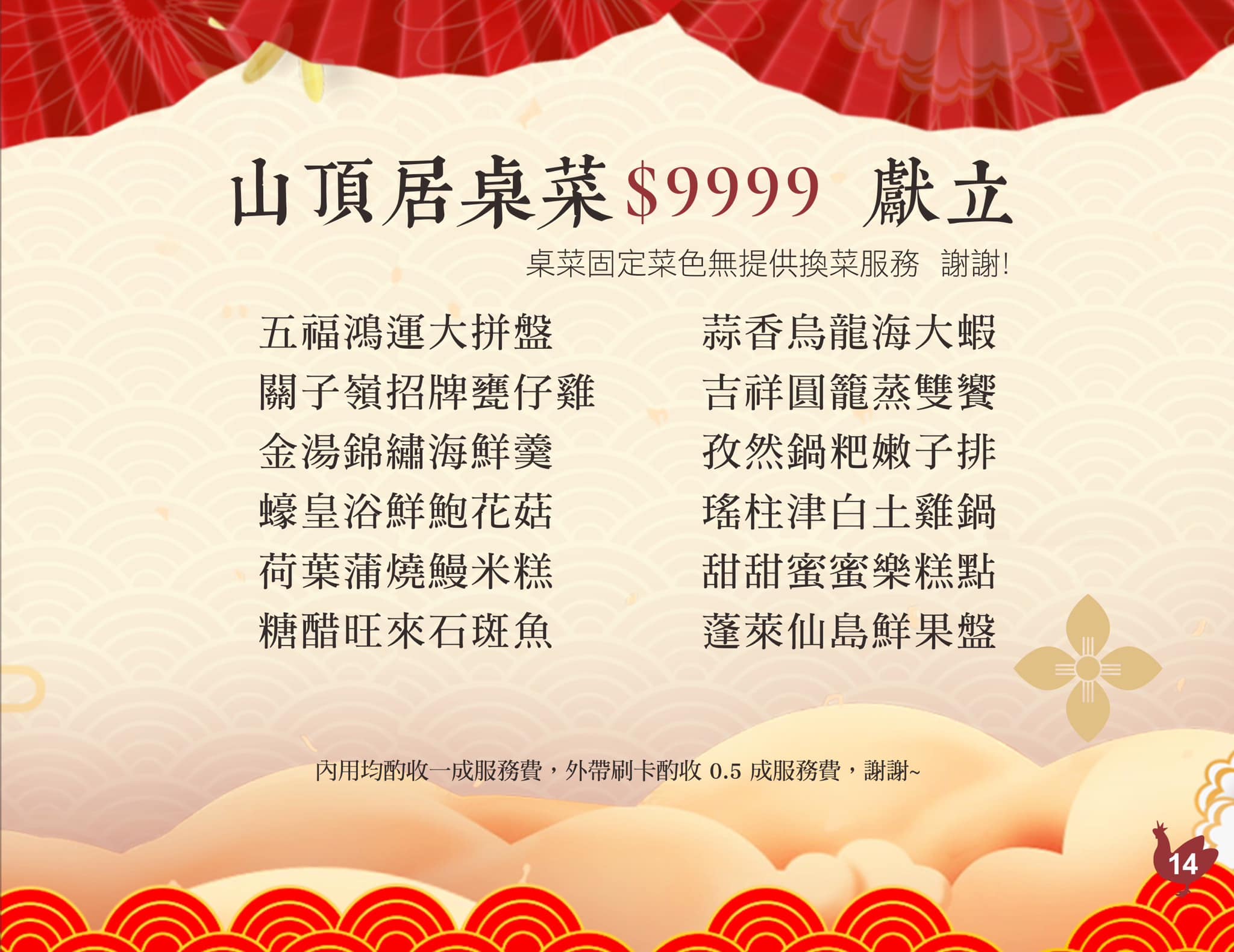 [高雄]山頂居甕仔雞自由店 -不用跑山！超香好吃高雄甕仔雞~還有多樣厲害熱炒菜！左營聚餐好據點！ @美食好芃友（芃芃）