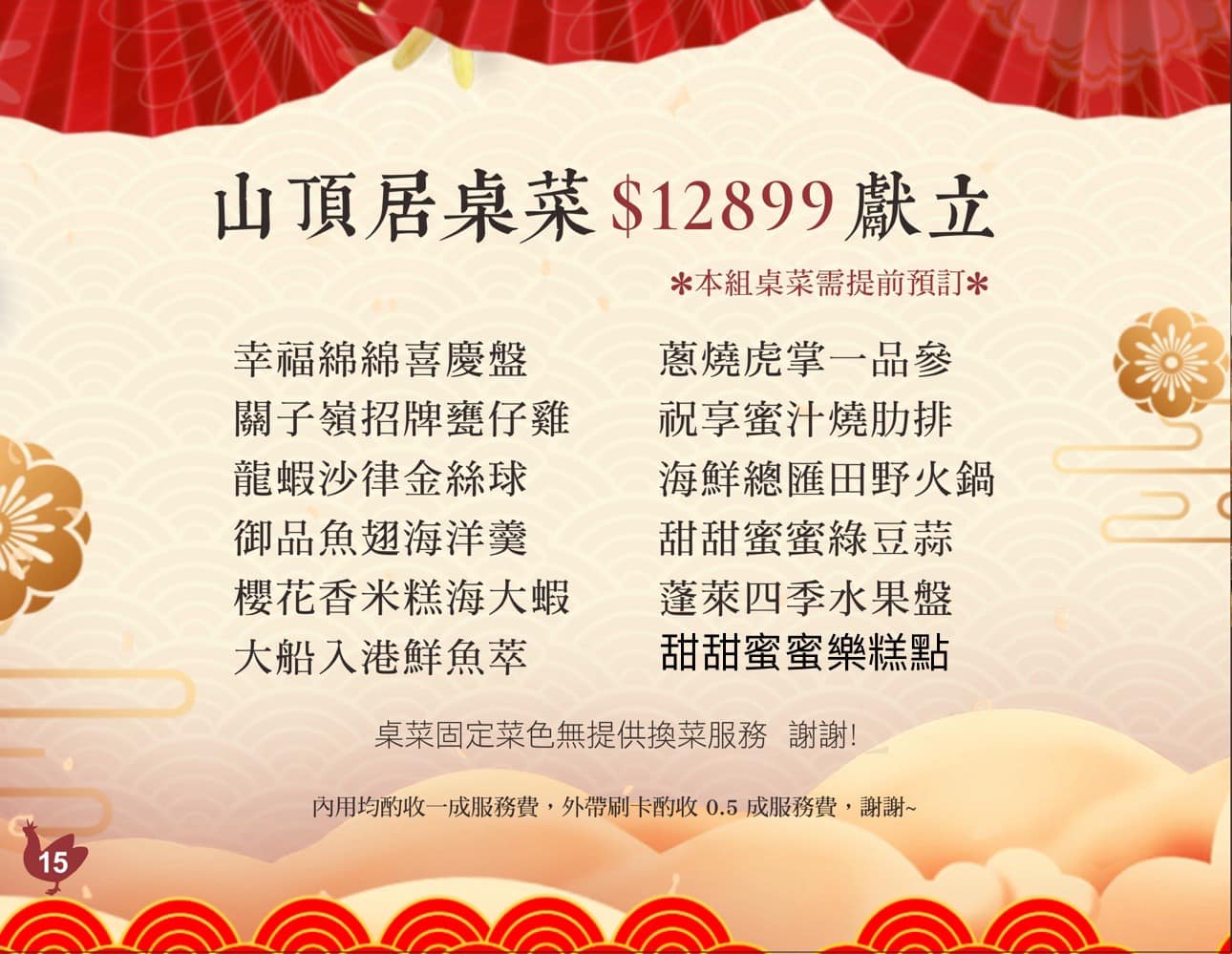 [高雄]山頂居甕仔雞自由店 -不用跑山！超香好吃高雄甕仔雞~還有多樣厲害熱炒菜！左營聚餐好據點！ @美食好芃友（芃芃）