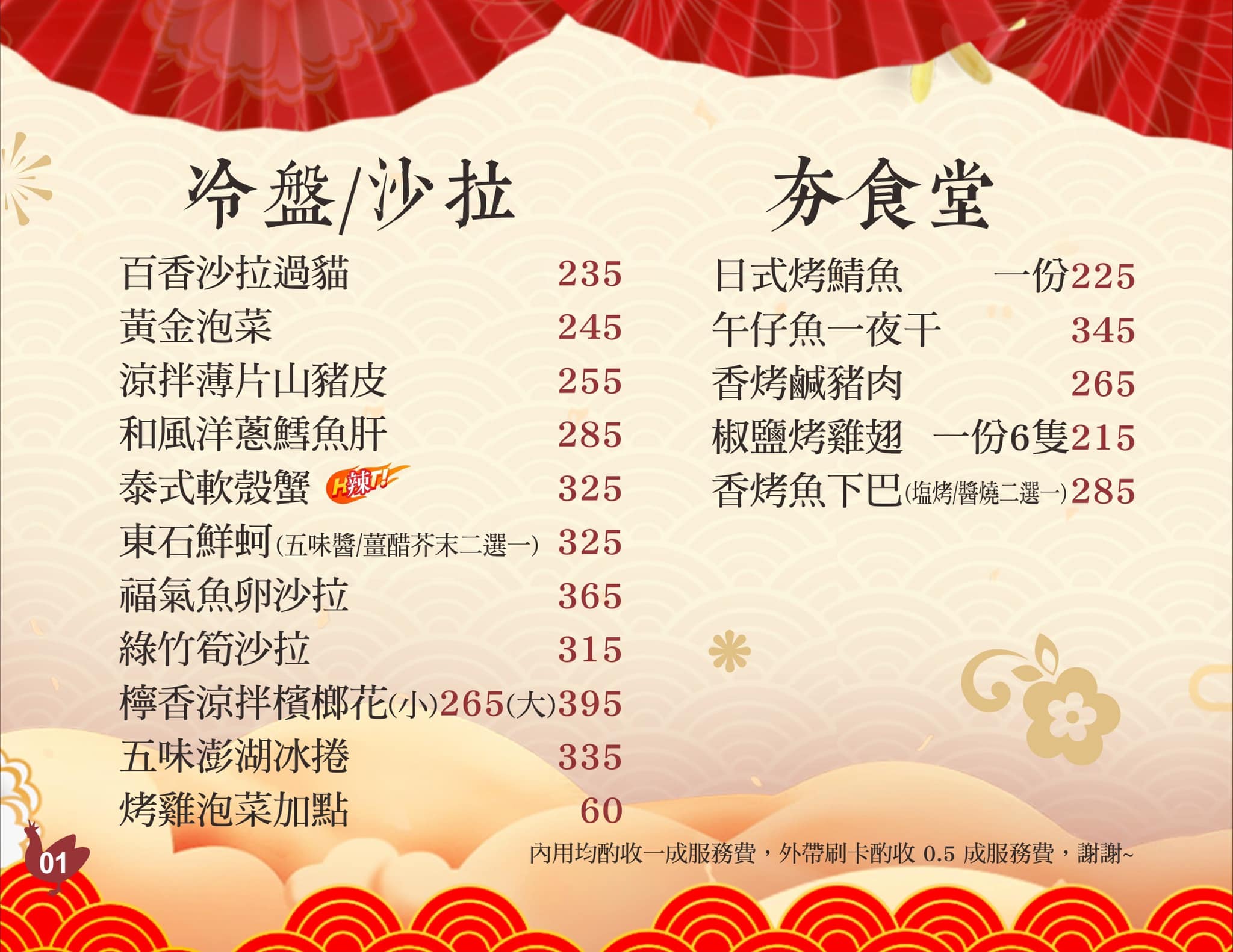 [高雄]山頂居甕仔雞自由店 -不用跑山！超香好吃高雄甕仔雞~還有多樣厲害熱炒菜！左營聚餐好據點！ @美食好芃友（芃芃）