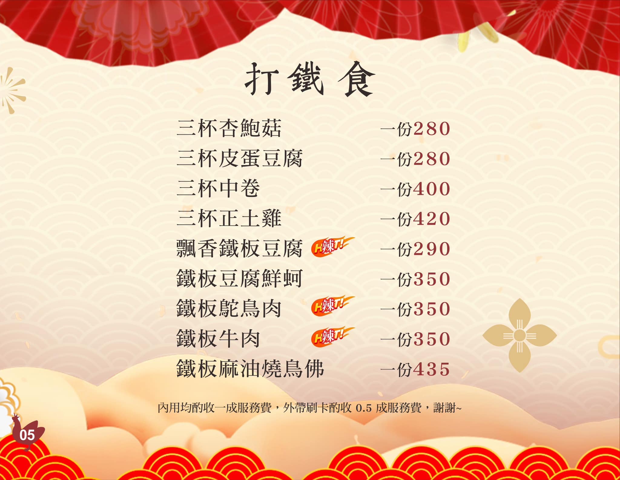 [高雄]山頂居甕仔雞自由店 -不用跑山！超香好吃高雄甕仔雞~還有多樣厲害熱炒菜！左營聚餐好據點！ @美食好芃友（芃芃）