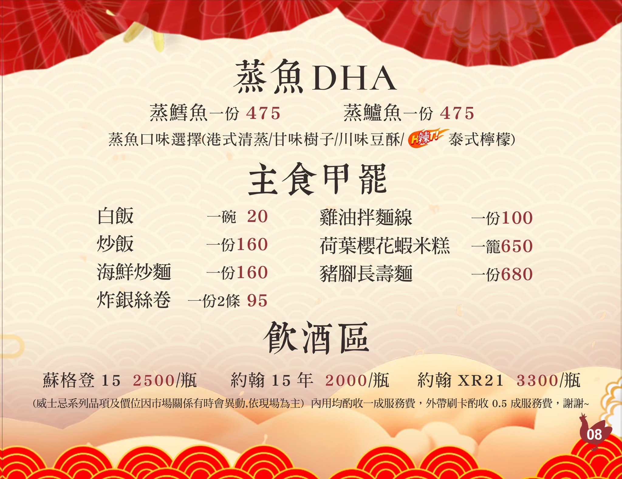 [高雄]山頂居甕仔雞自由店 -不用跑山！超香好吃高雄甕仔雞~還有多樣厲害熱炒菜！左營聚餐好據點！ @美食好芃友（芃芃）