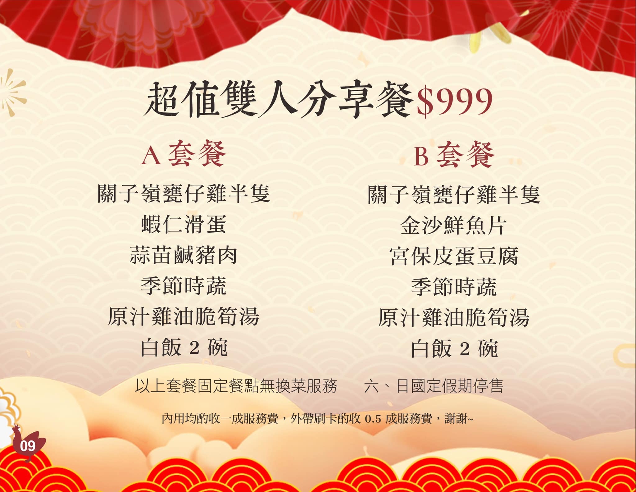 [高雄]山頂居甕仔雞自由店 -不用跑山！超香好吃高雄甕仔雞~還有多樣厲害熱炒菜！左營聚餐好據點！ @美食好芃友（芃芃）
