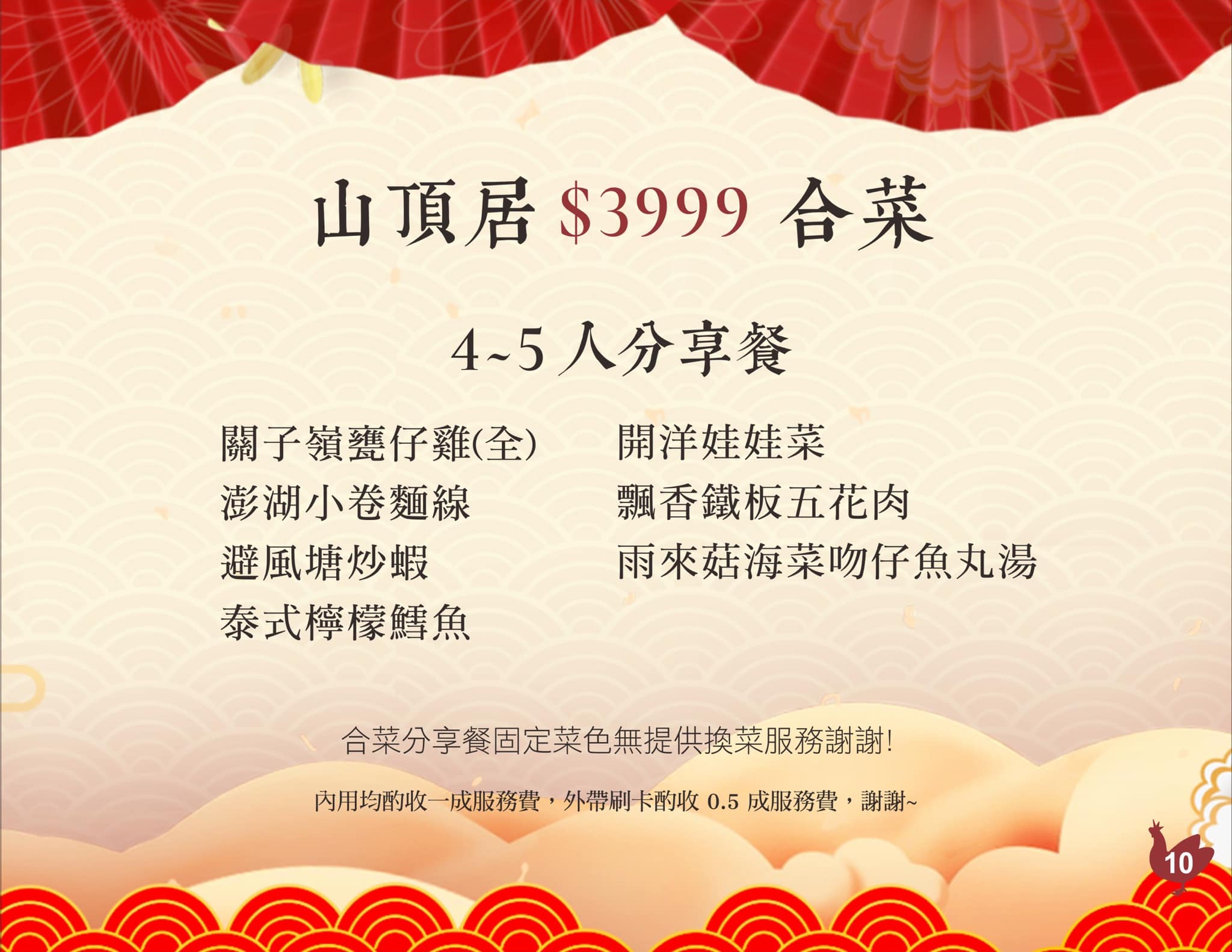 [高雄]山頂居甕仔雞自由店 -不用跑山！超香好吃高雄甕仔雞~還有多樣厲害熱炒菜！左營聚餐好據點！ @美食好芃友（芃芃）