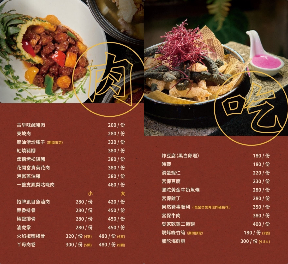 [高雄]港馨合苑-彌陀復古老宅改建!好吃高雄台菜辦桌私房料理~回到阿嬤家溫暖與親切 @美食好芃友（芃芃）
