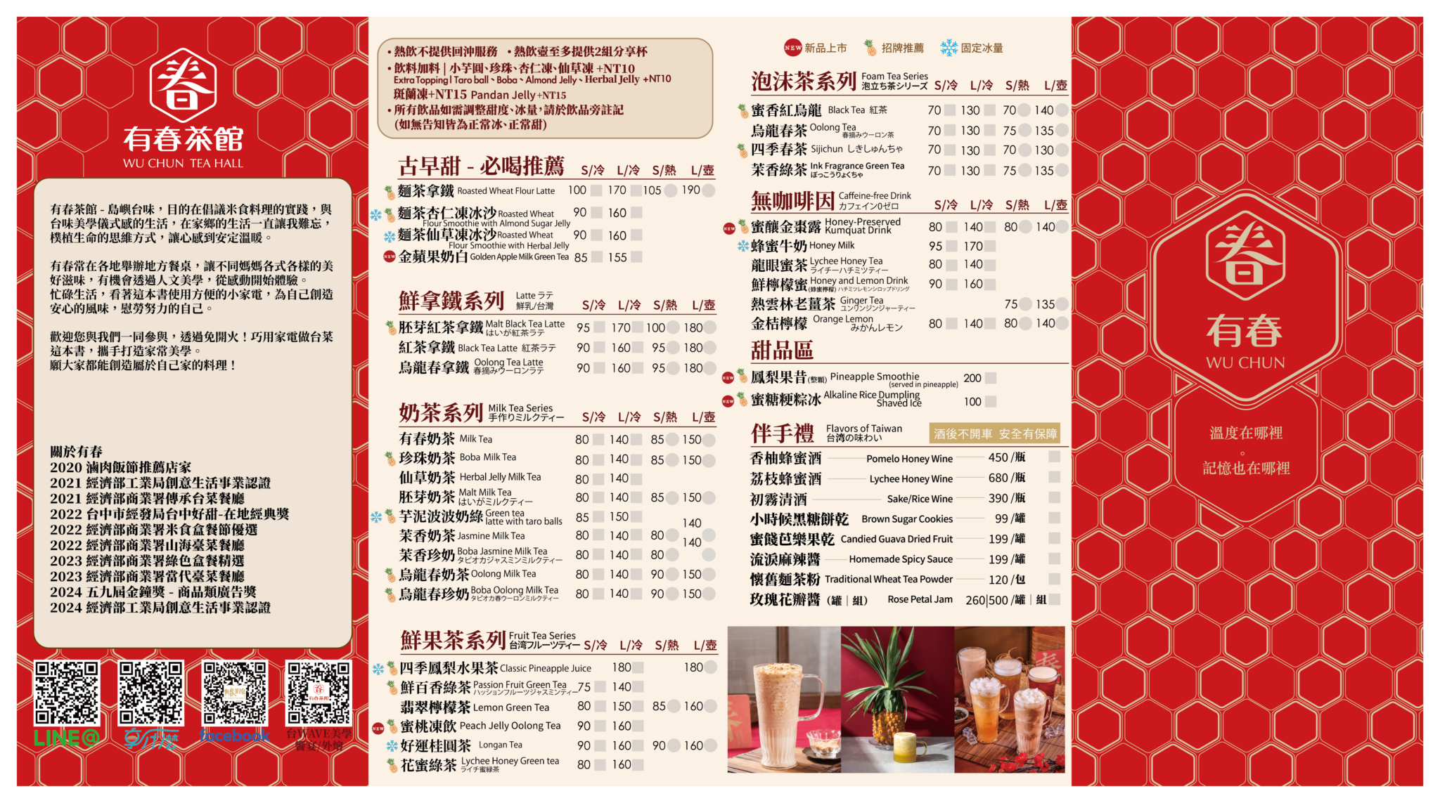 [台中美食]有春茶館大墩店-人氣台中茶館!台式復古元素滿滿~超好吃麻油雞、青花椒酸菜湯牛小排麵 @美食好芃友（芃芃）
