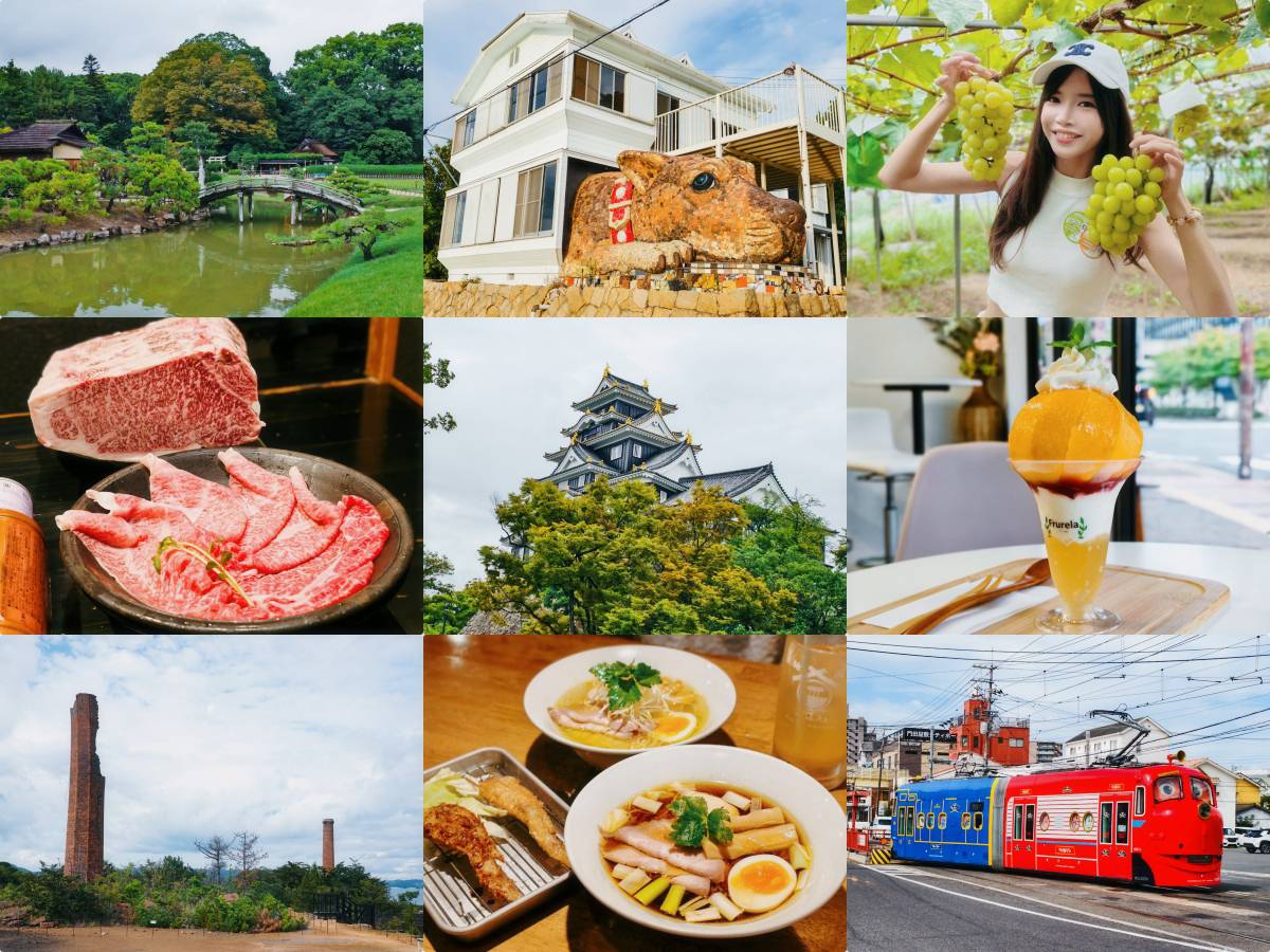 受保護的內容: 日本岡山自由行輕鬆玩！必去岡山景點、必吃岡山美食、岡山行程建議 @美食好芃友（芃芃）