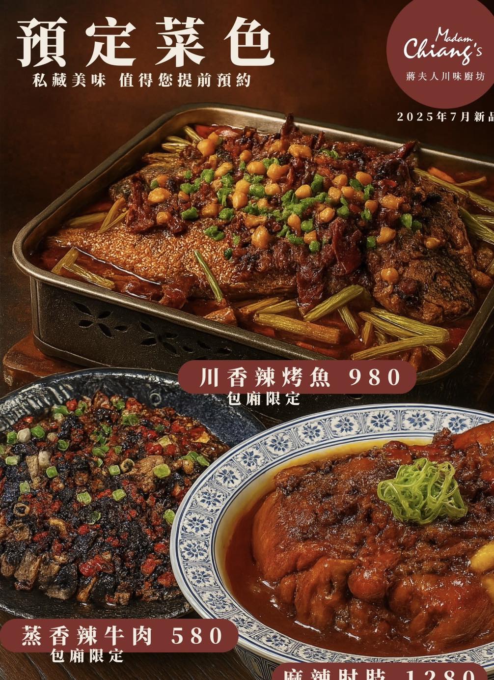 [高雄]蔣夫人川味廚坊-前金巷弄好吃高雄川菜!四川闆娘的精緻手藝~必吃川味粉蒸肉! @美食好芃友（芃芃）