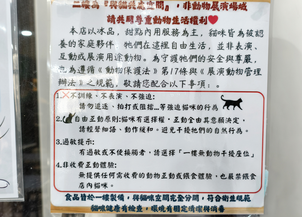 [高雄冰店推薦]呷大碗岡山店-超高CP值好吃岡山冰店!濃郁黑糖x必吃麵茶冰! @美食好芃友（芃芃）