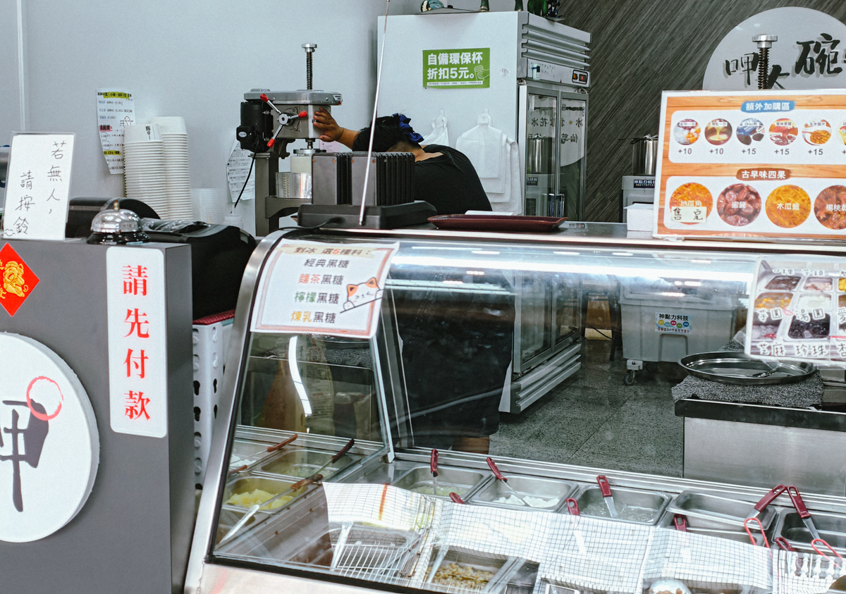 [高雄冰店推薦]呷大碗岡山店-超高CP值好吃岡山冰店!濃郁黑糖x必吃麵茶冰! @美食好芃友（芃芃）