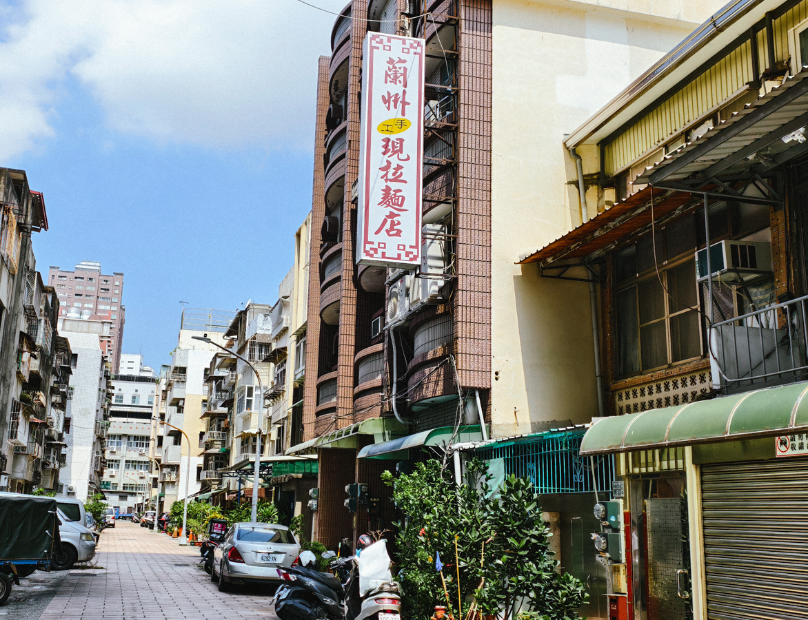 [高雄]姚家蘭州拉麵-新興區巷弄30年高雄麵店!真功夫手工現拉拉麵~大推雪菜辣雞麵 @美食好芃友（芃芃）