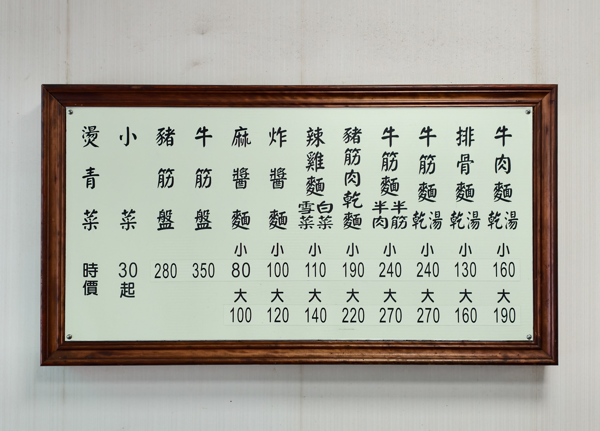 [高雄]姚家蘭州拉麵-新興區巷弄30年高雄麵店!真功夫手工現拉拉麵~大推雪菜辣雞麵 @美食好芃友（芃芃）