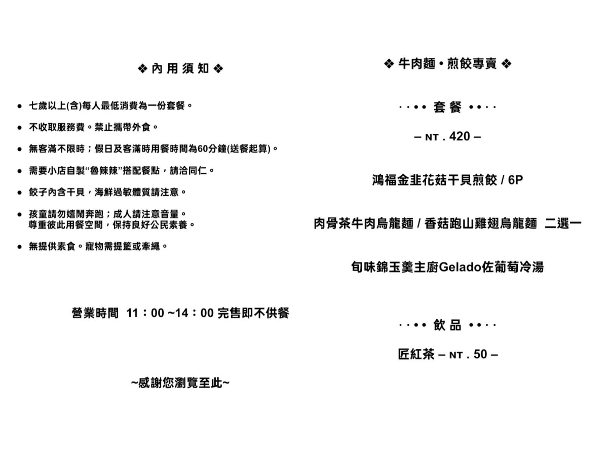 [前鎮美食]魯班LuBen-高雄秘境!儀式感滿滿綠意質感用餐空間~全新手工烏龍麵煎餃套餐 @美食好芃友（芃芃）