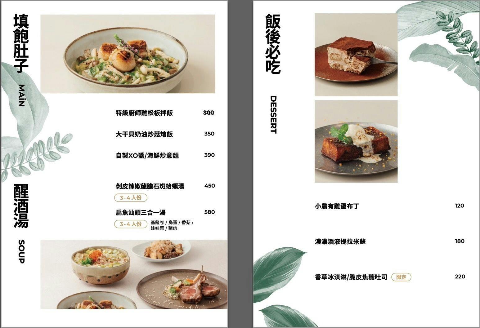 [高雄]柒壹喫堂x鹽海小餐館－鹽埕聚餐秘境!高雄最多好吃下酒菜的小餐館 @美食好芃友（芃芃）