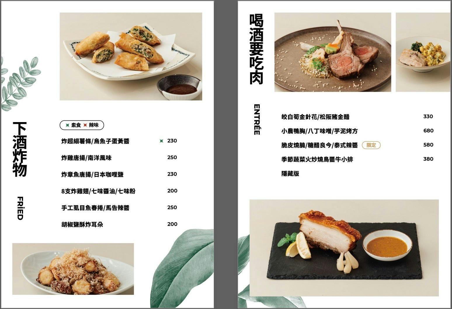 [高雄]柒壹喫堂x鹽海小餐館－鹽埕聚餐秘境!高雄最多好吃下酒菜的小餐館 @美食好芃友（芃芃）