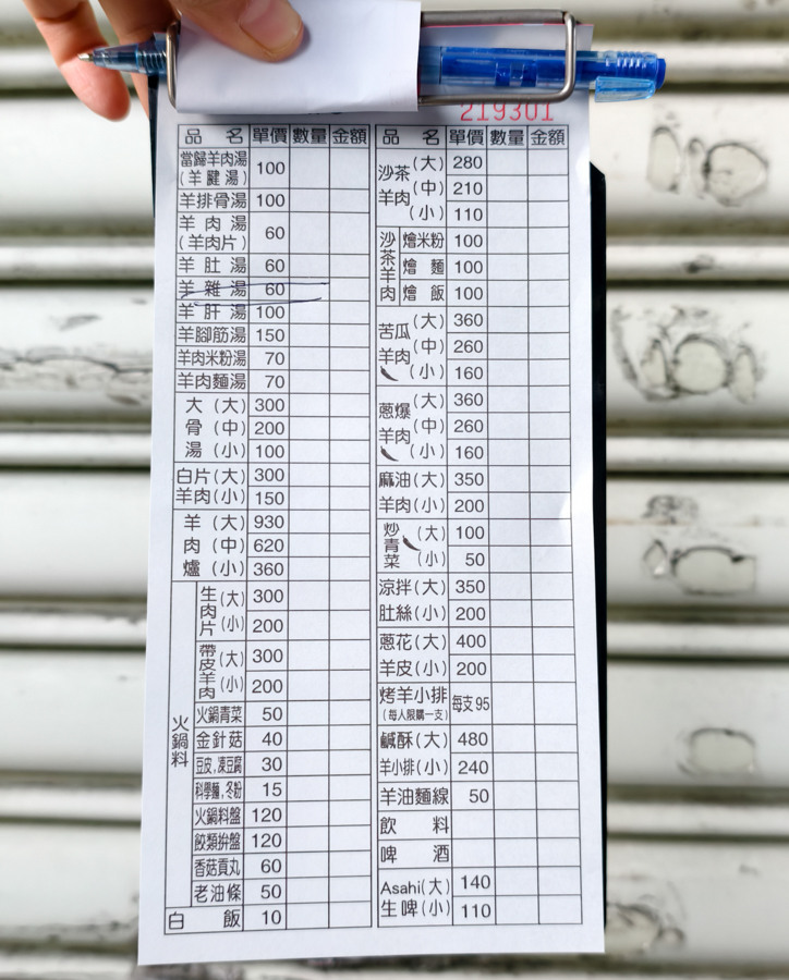 [高雄]德昌羊肉-最老岡山羊肉店!超嫩烤羊排賣到限購會不會太誇張~ @美食好芃友（芃芃）