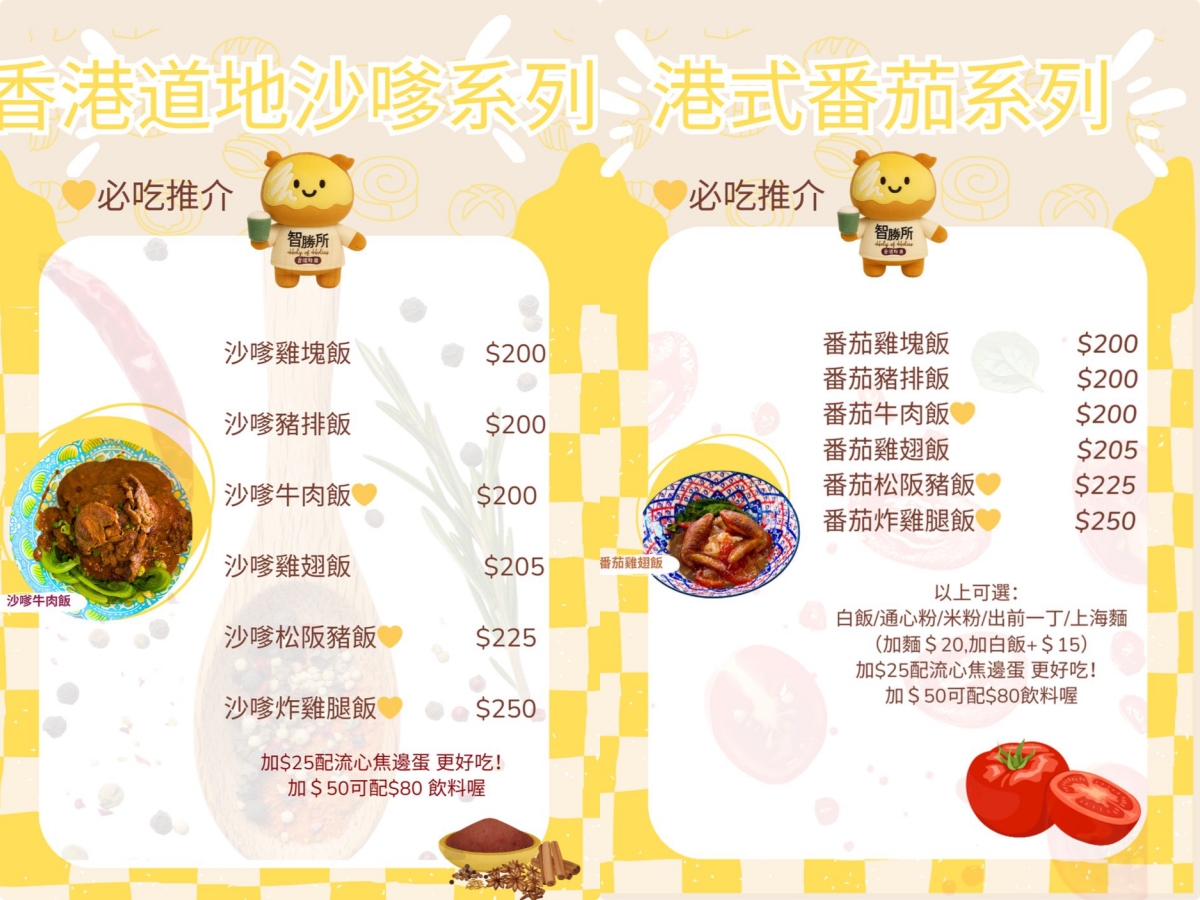 [高雄]智勝所香港餐廳鳳山店-香港闆娘樸實家鄉味!人氣鳳山美食~ @美食好芃友（芃芃）