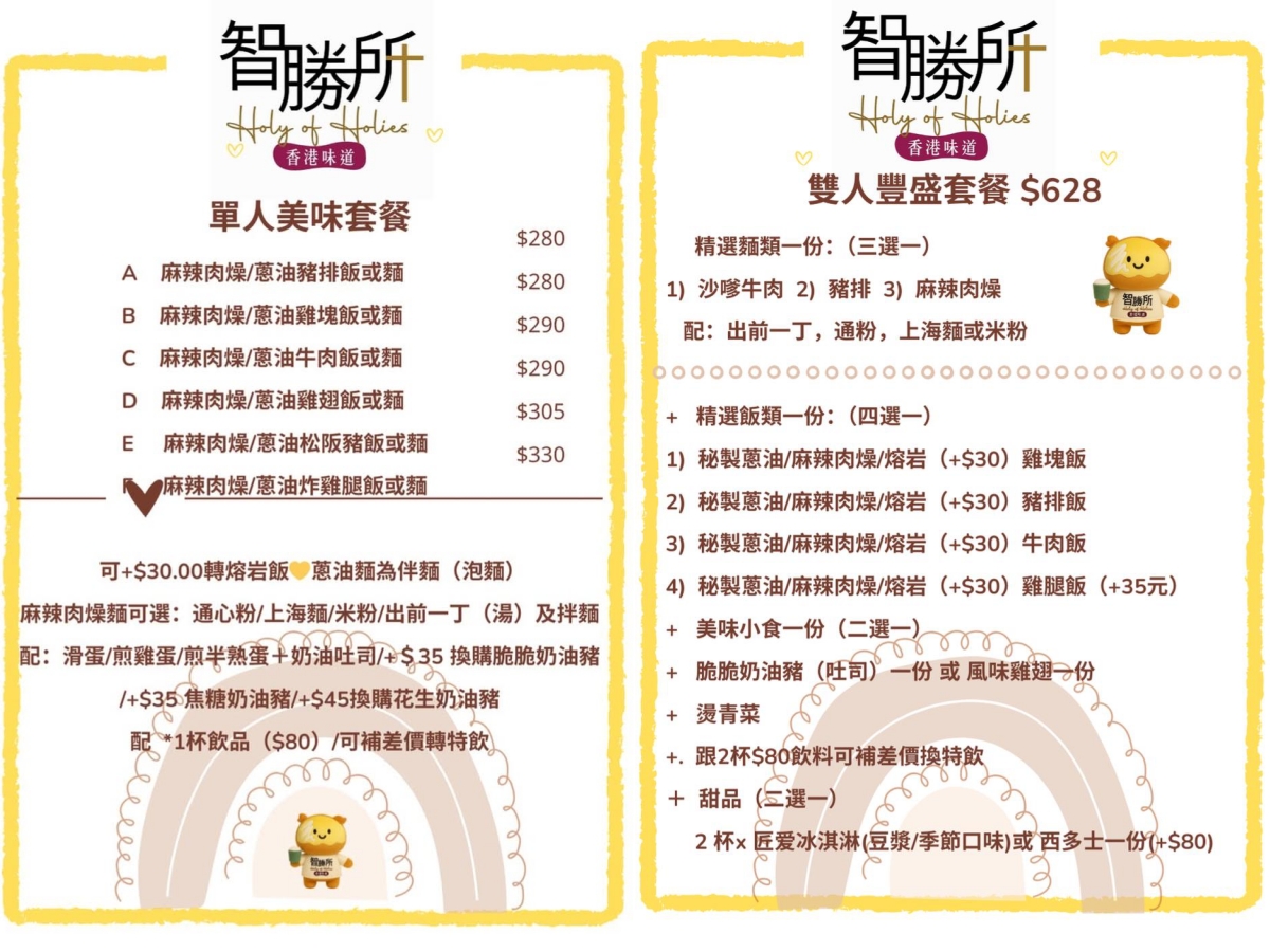 [高雄]智勝所香港餐廳鳳山店-香港闆娘樸實家鄉味!人氣鳳山美食~ @美食好芃友（芃芃）