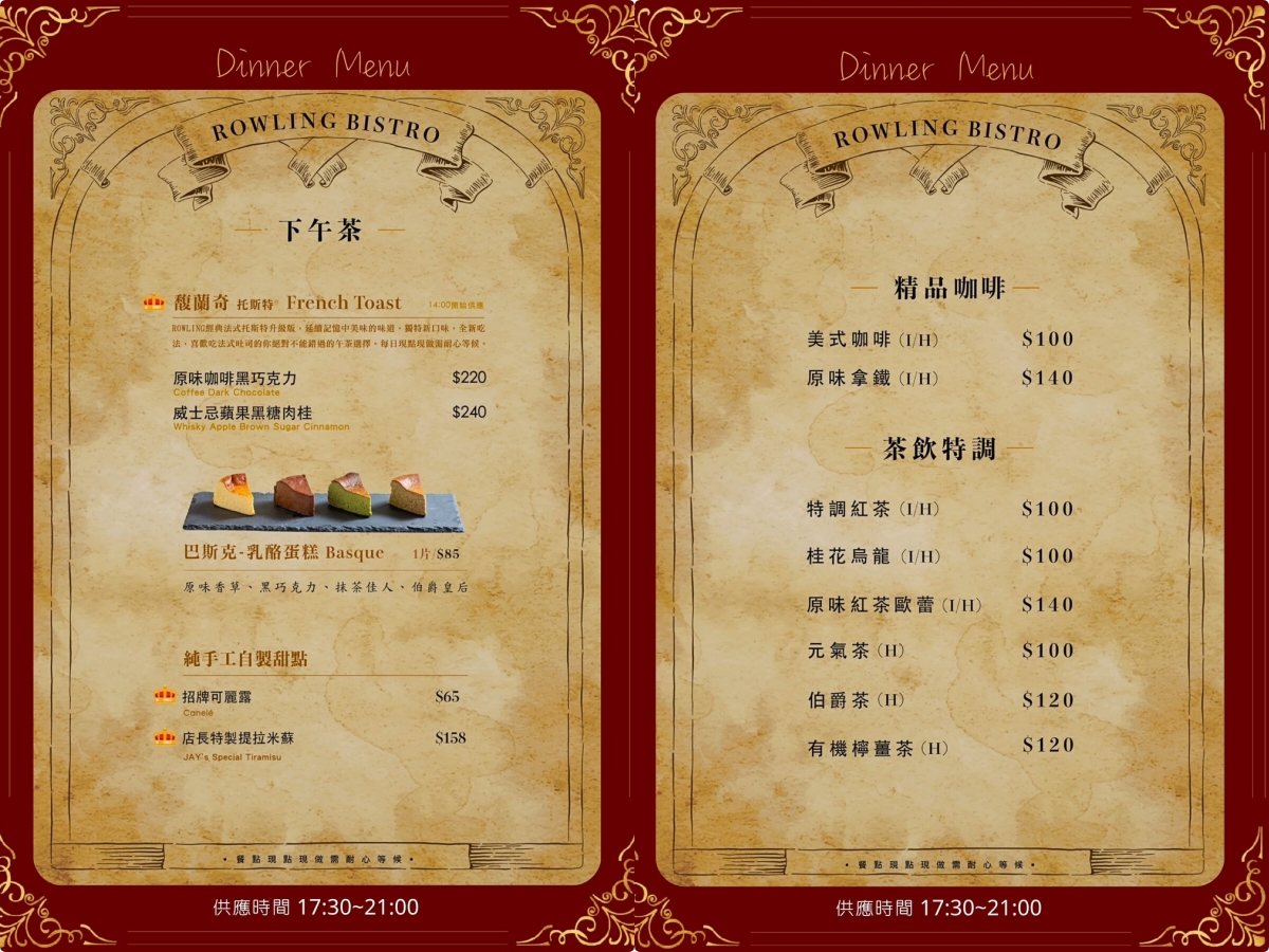 [高雄]琳咖啡Rowling Cafe-最夯高雄美術館餐廳!二樓空間升級更歐風~讓人驚喜的晚餐時段開賣 @美食好芃友（芃芃）