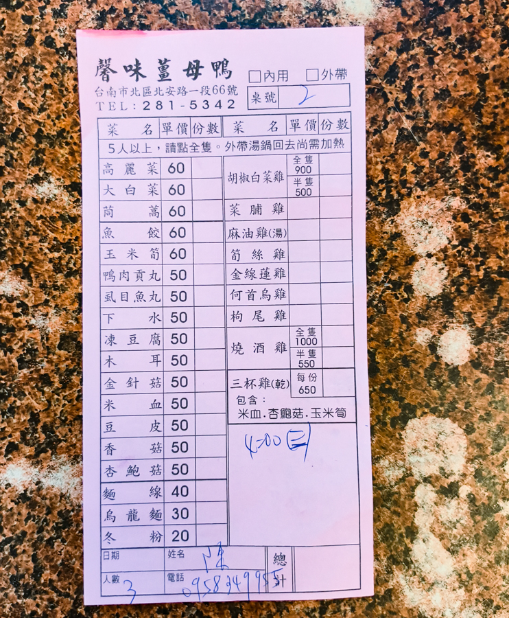 [台南]馨味胡椒白菜雞-一年只賣3個月台南胡椒白菜雞!每天外帶塞爆、內用一位難求 @美食好芃友（芃芃）