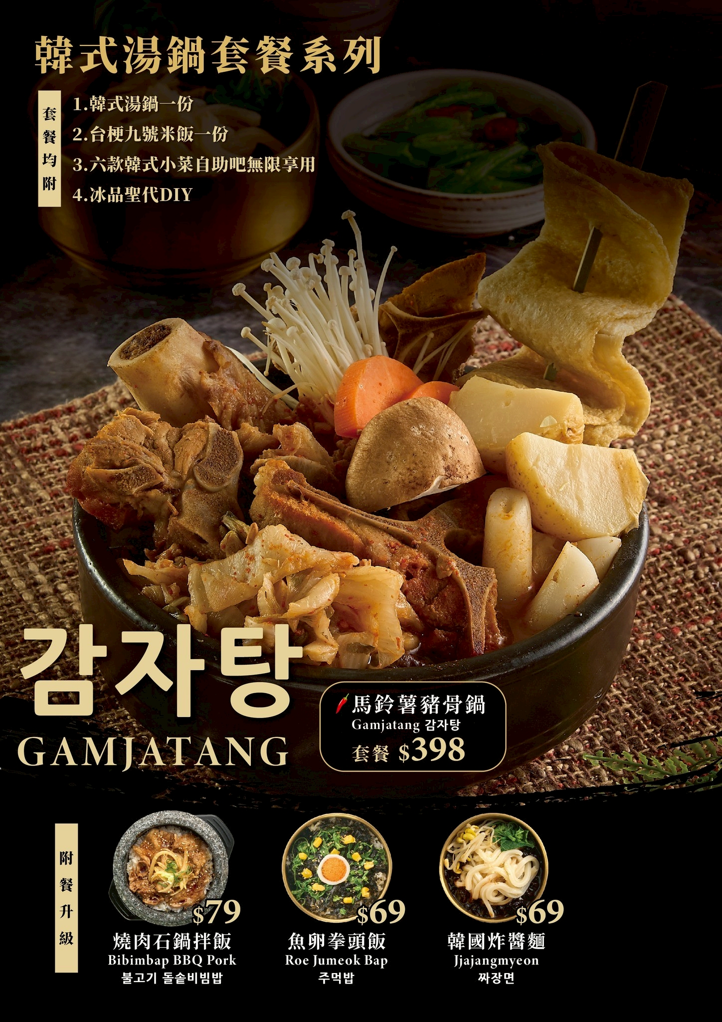 [高雄]玉豆腐-最划算高雄韓式豆腐煲!8樣小菜無限吃~商業午餐268元豆腐煲超划算! @美食好芃友（芃芃）